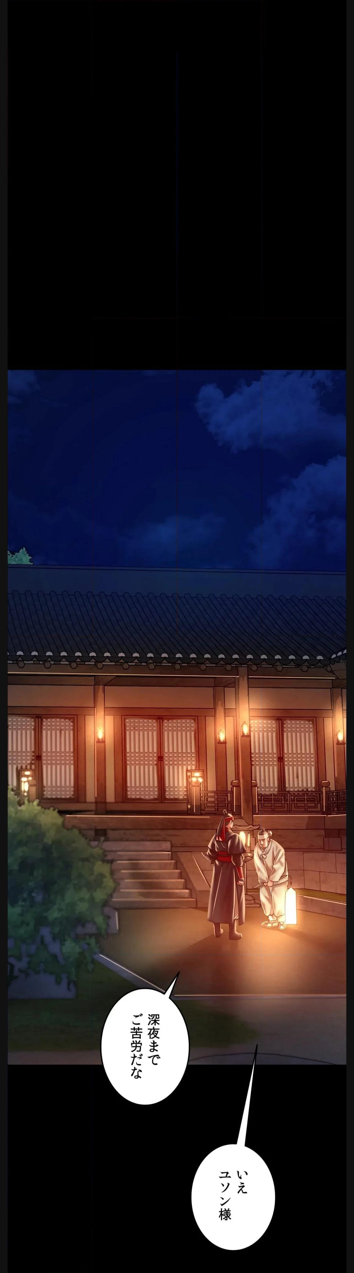 奉公物語〜僕のお嬢様〜 第51話 - Page 55