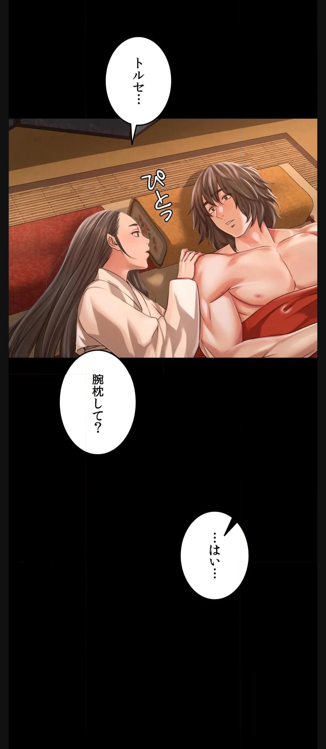 奉公物語〜僕のお嬢様〜 第50話 - Page 23