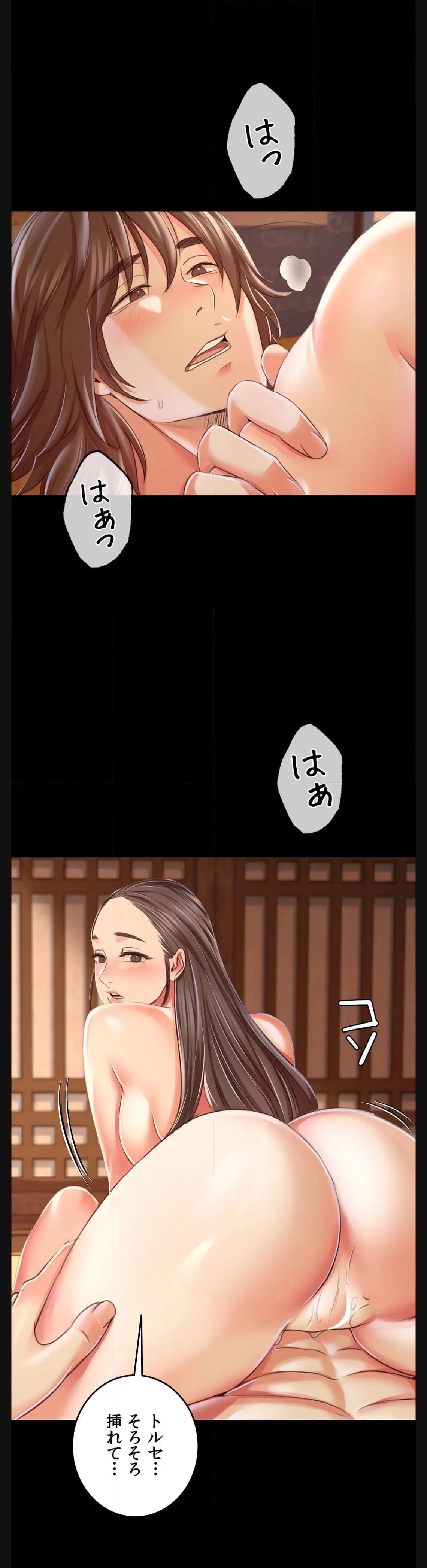 奉公物語〜僕のお嬢様〜 第50話 - Page 47