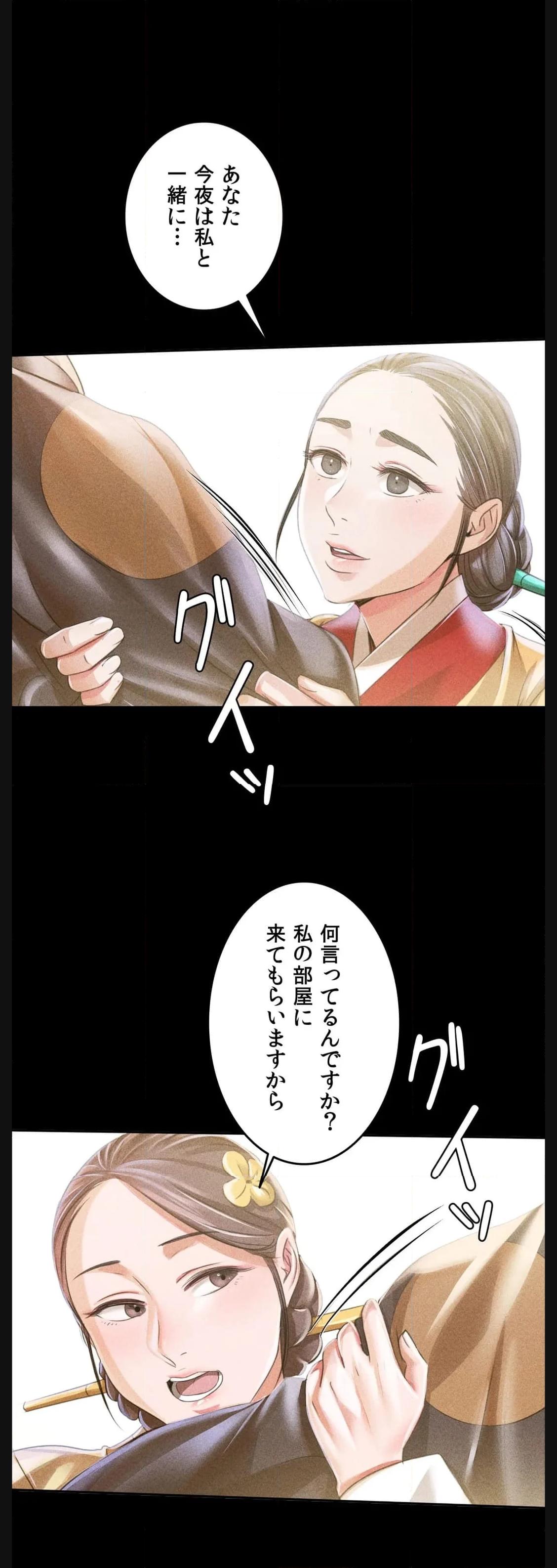 奉公物語〜僕のお嬢様〜 第49話 - Page 23