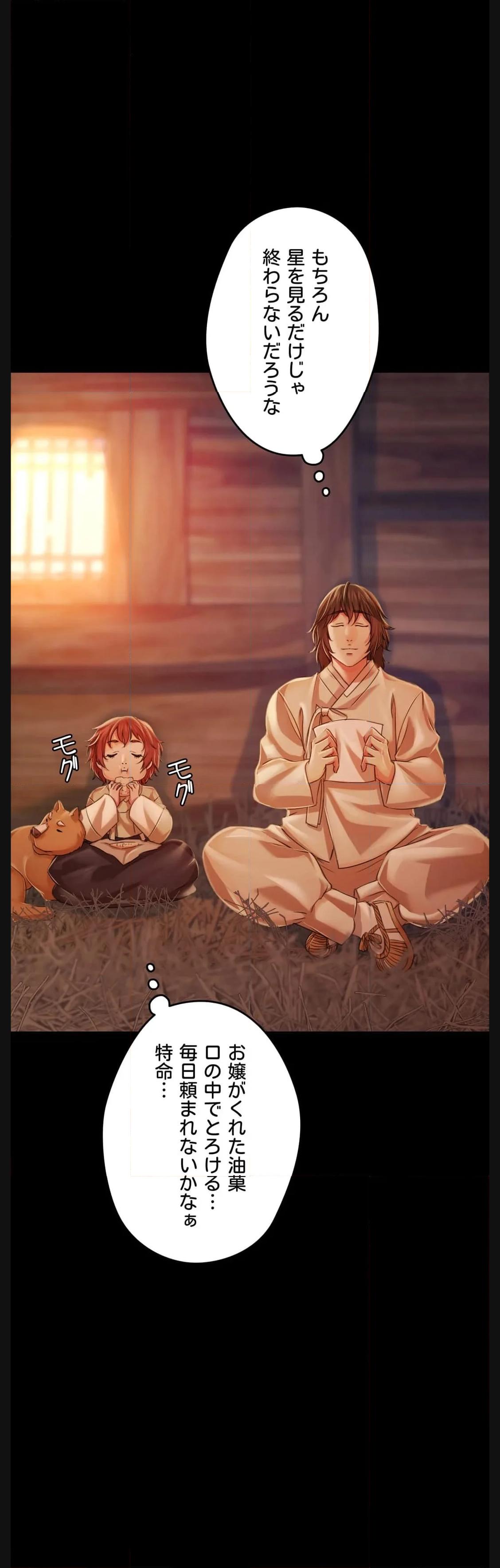 奉公物語〜僕のお嬢様〜 第49話 - Page 31