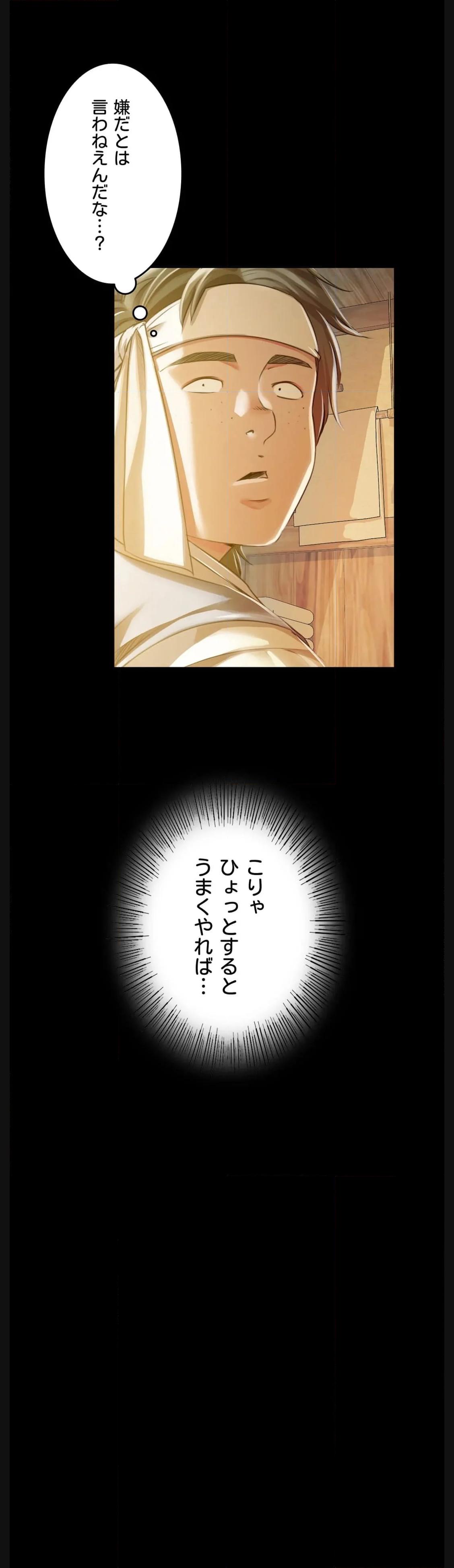 奉公物語〜僕のお嬢様〜 第49話 - Page 17