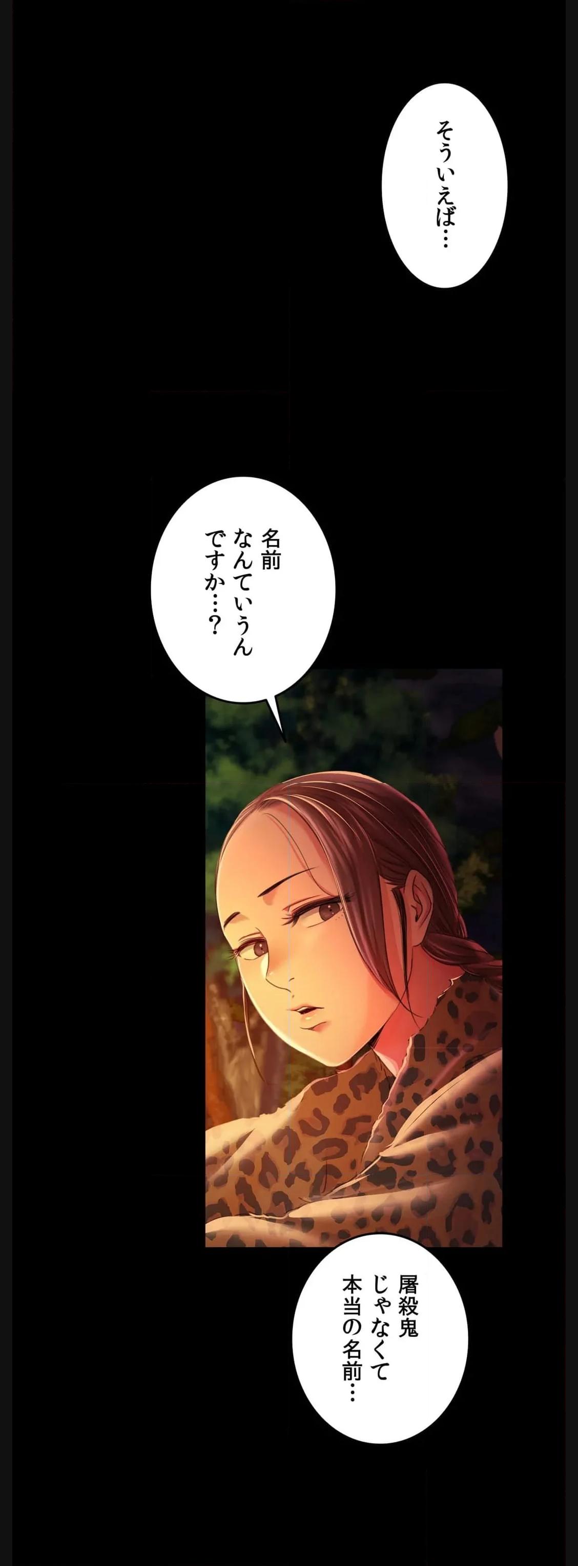 奉公物語〜僕のお嬢様〜 第49話 - Page 33