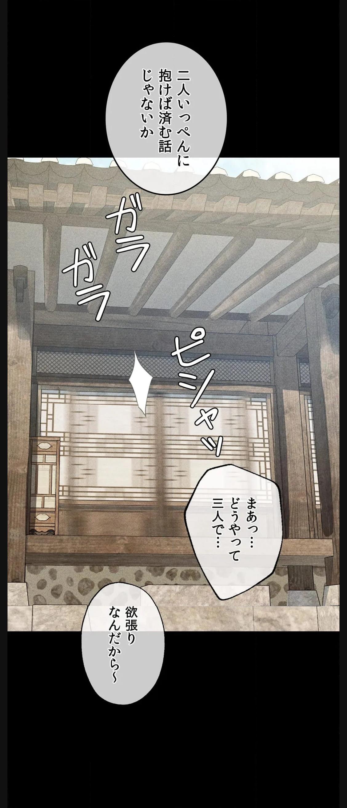 奉公物語〜僕のお嬢様〜 第49話 - Page 25