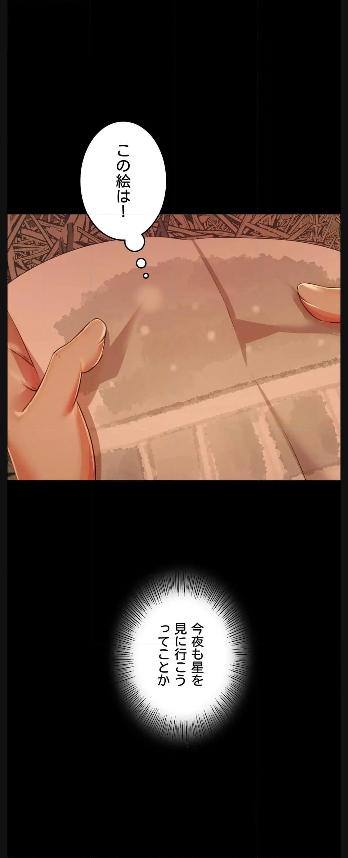 奉公物語〜僕のお嬢様〜 第49話 - Page 30