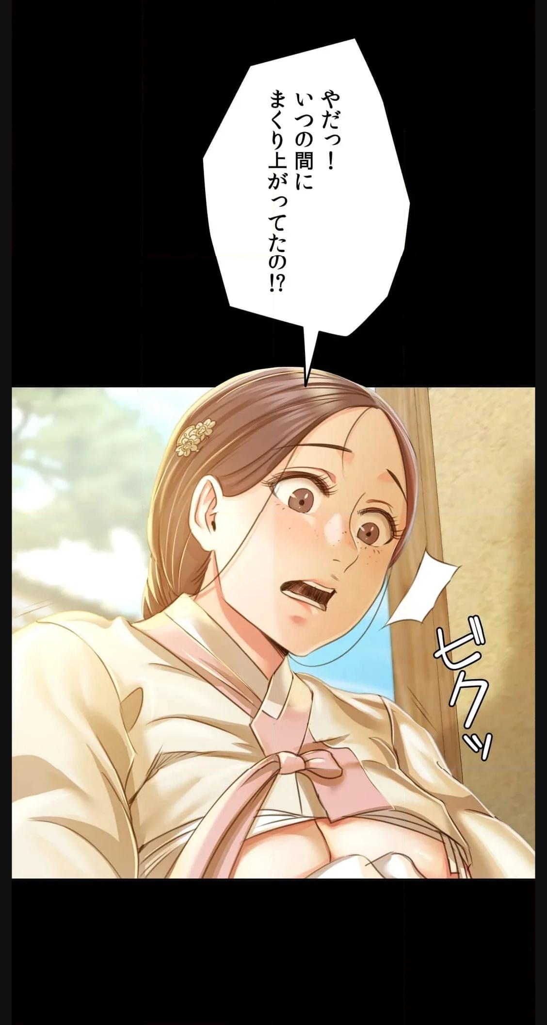 奉公物語〜僕のお嬢様〜 第49話 - Page 10