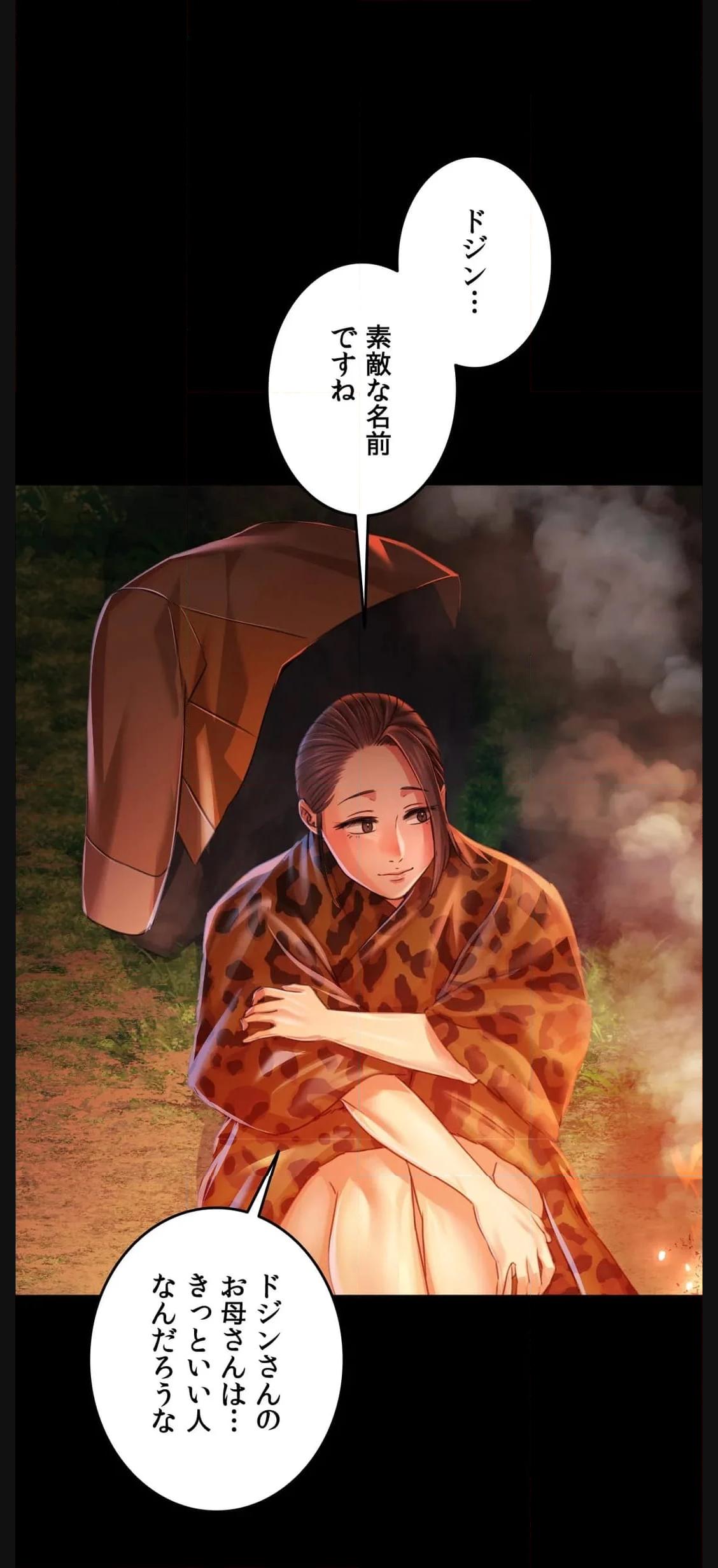 奉公物語〜僕のお嬢様〜 第49話 - Page 39