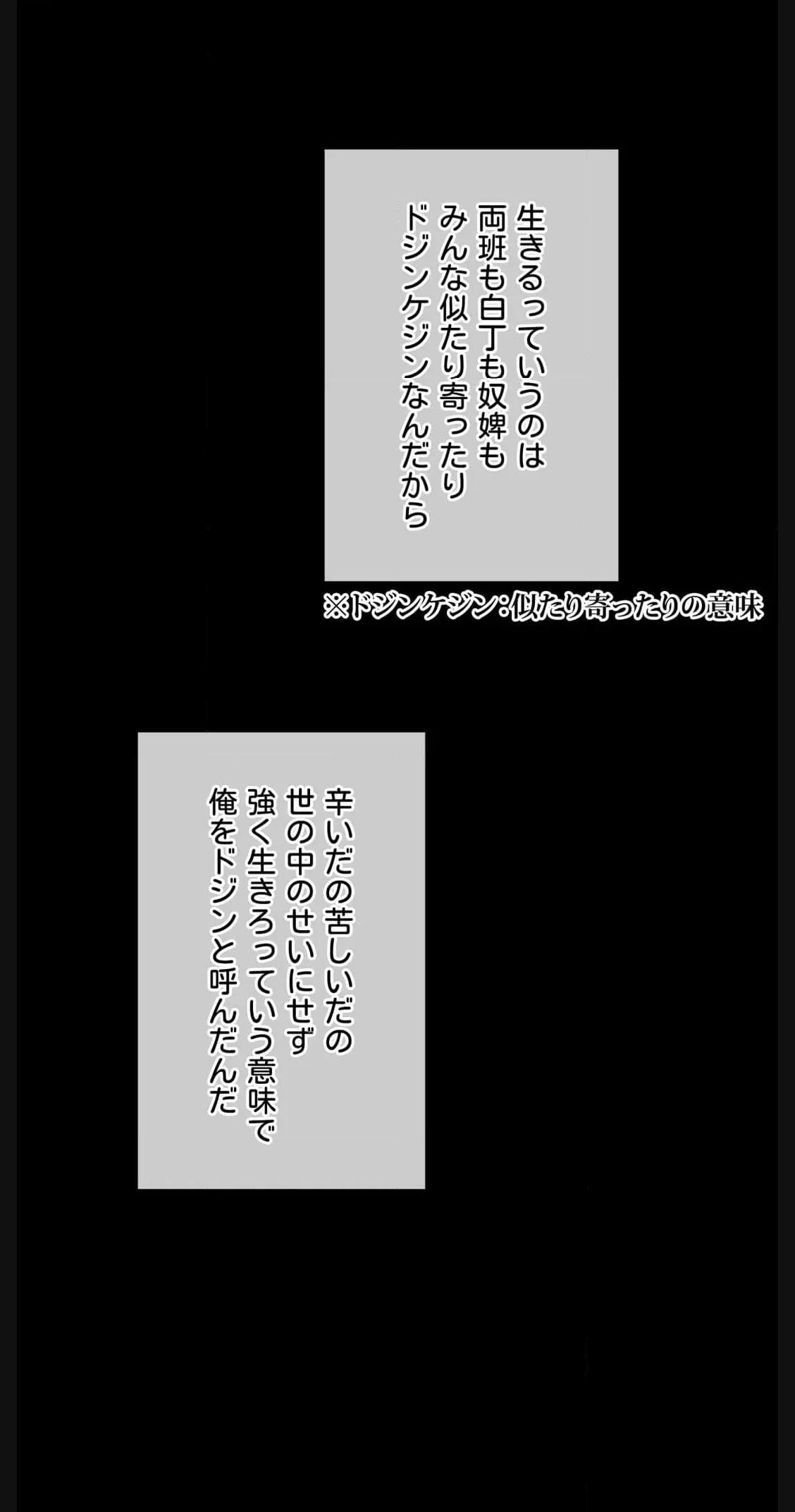奉公物語〜僕のお嬢様〜 第49話 - Page 38
