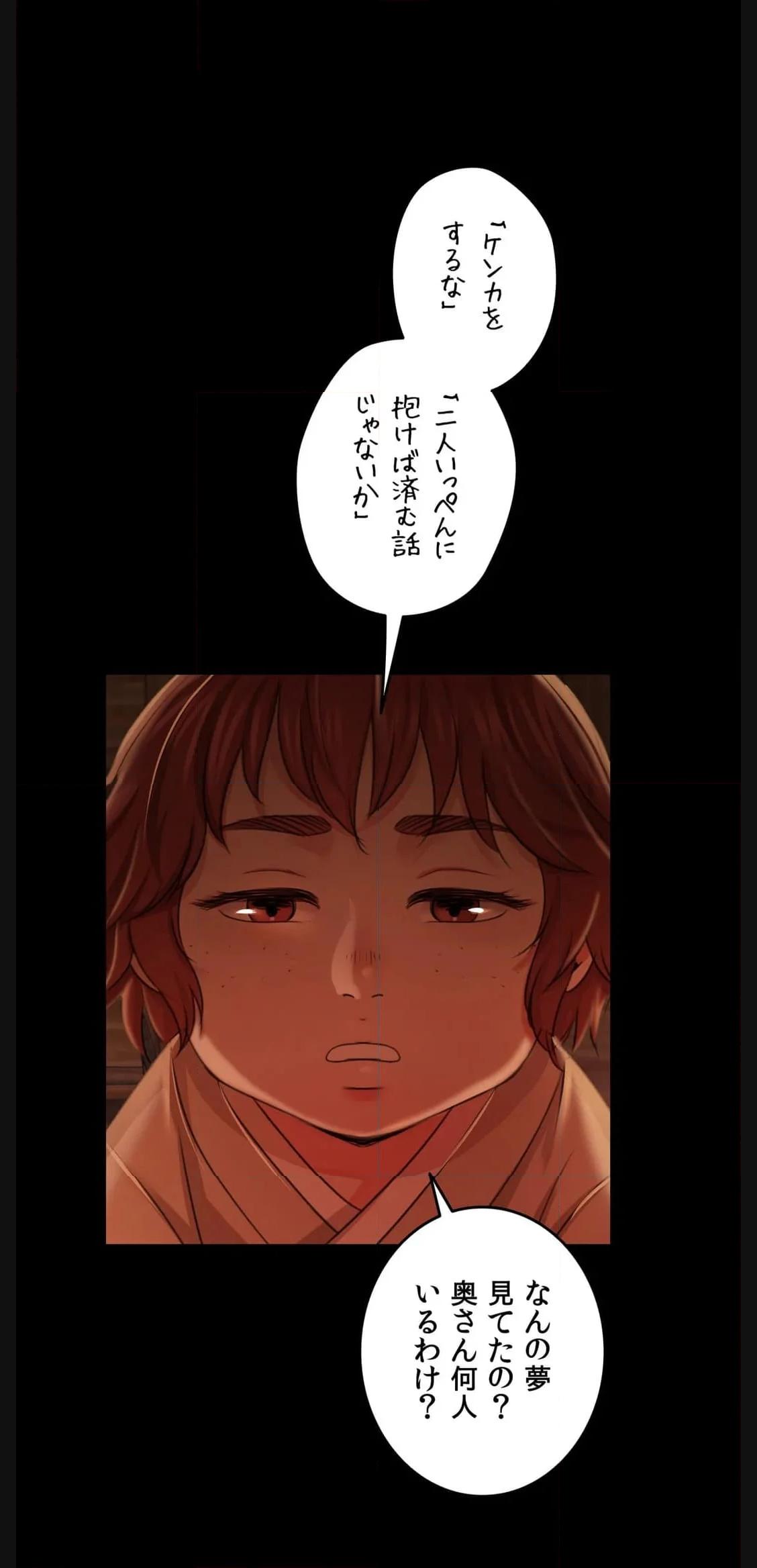 奉公物語〜僕のお嬢様〜 第49話 - Page 27