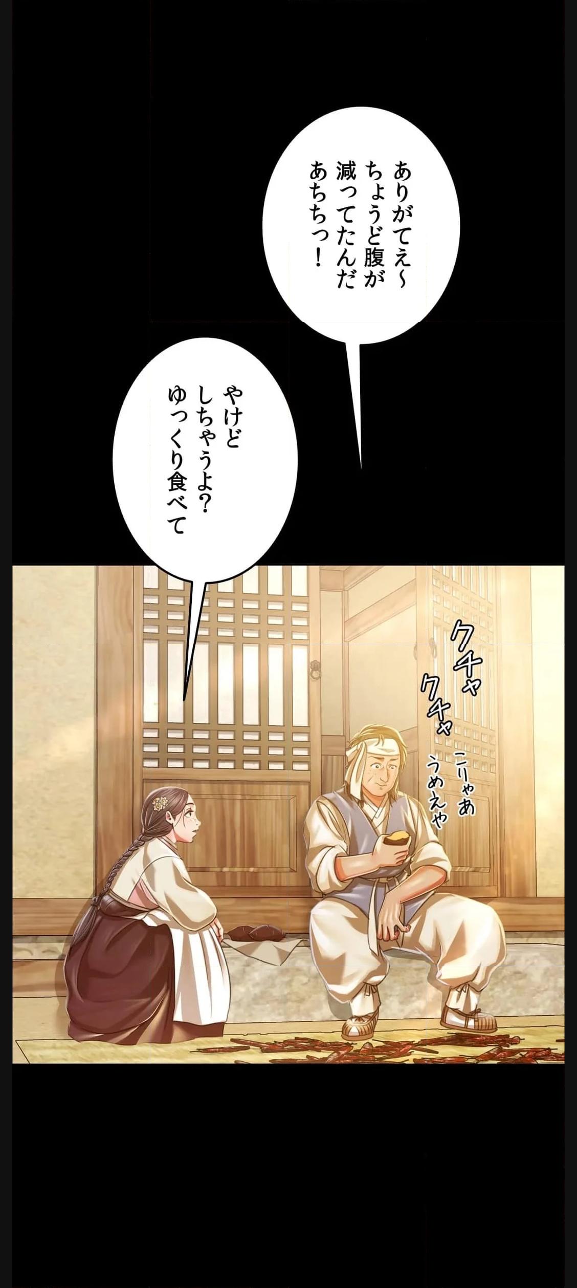 奉公物語〜僕のお嬢様〜 第49話 - Page 8