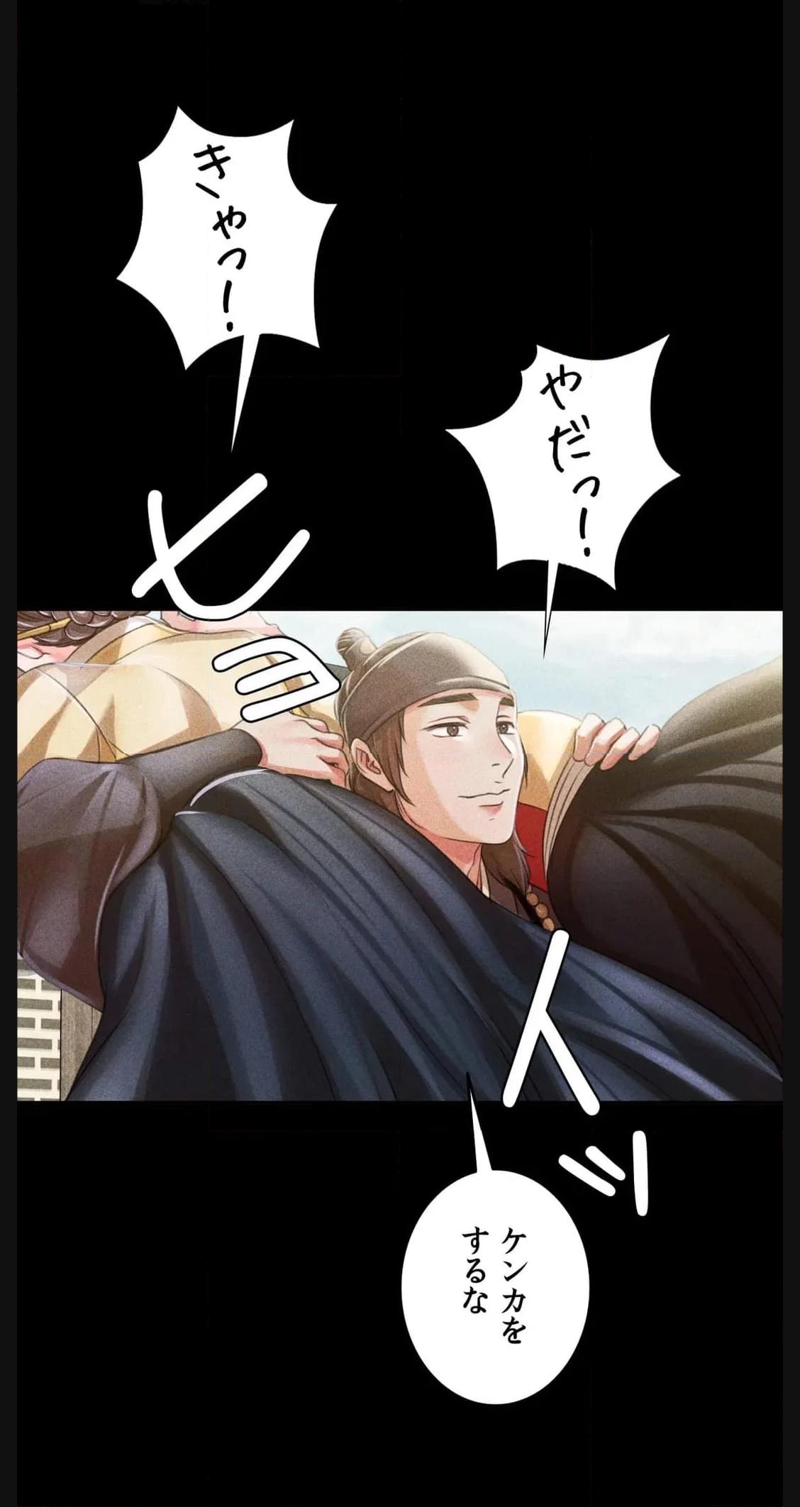奉公物語〜僕のお嬢様〜 第49話 - Page 24