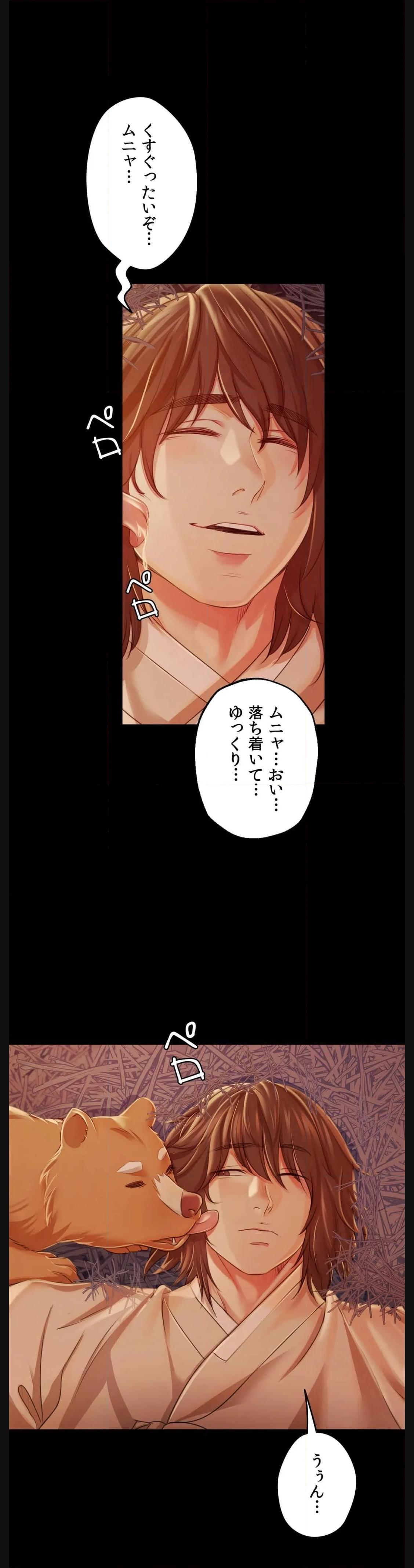 奉公物語〜僕のお嬢様〜 第49話 - Page 26