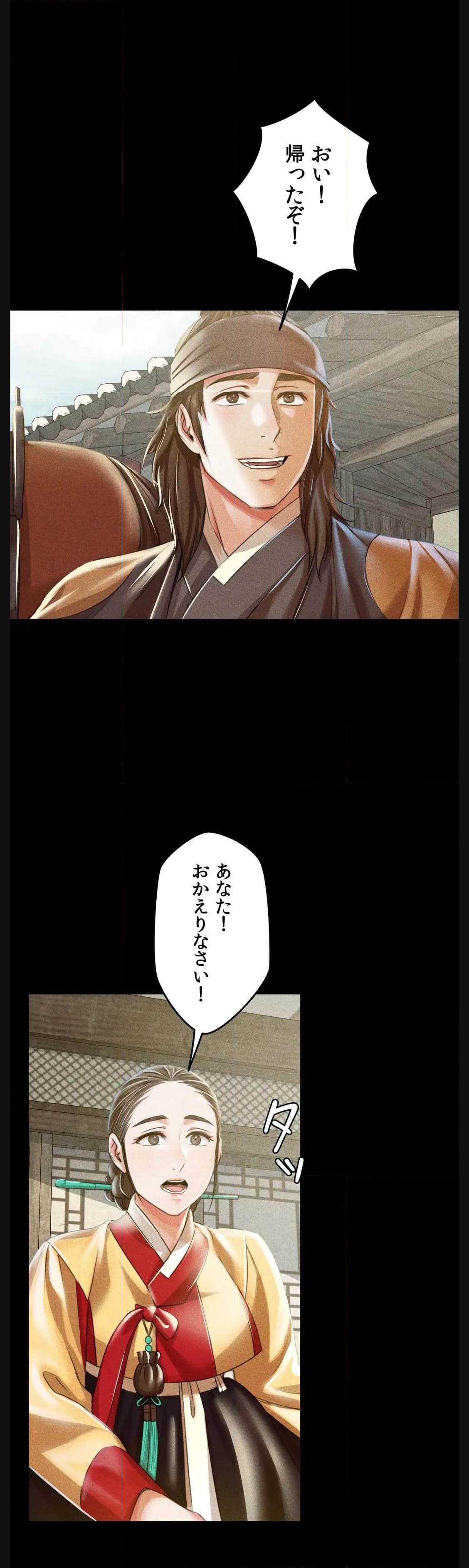 奉公物語〜僕のお嬢様〜 第49話 - Page 20