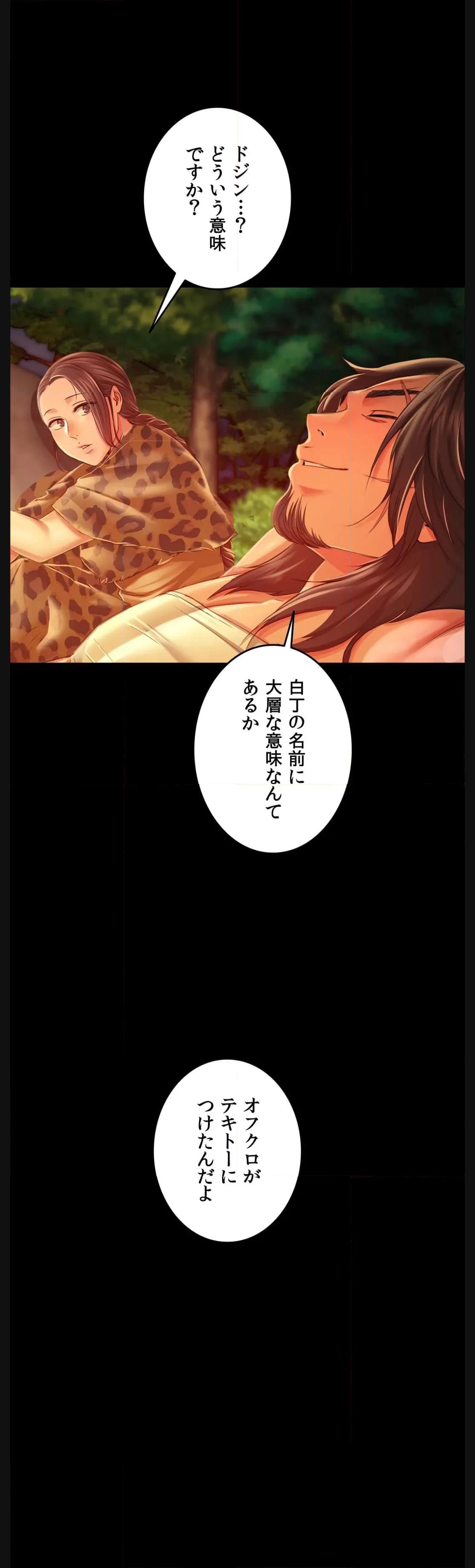 奉公物語〜僕のお嬢様〜 第49話 - Page 35