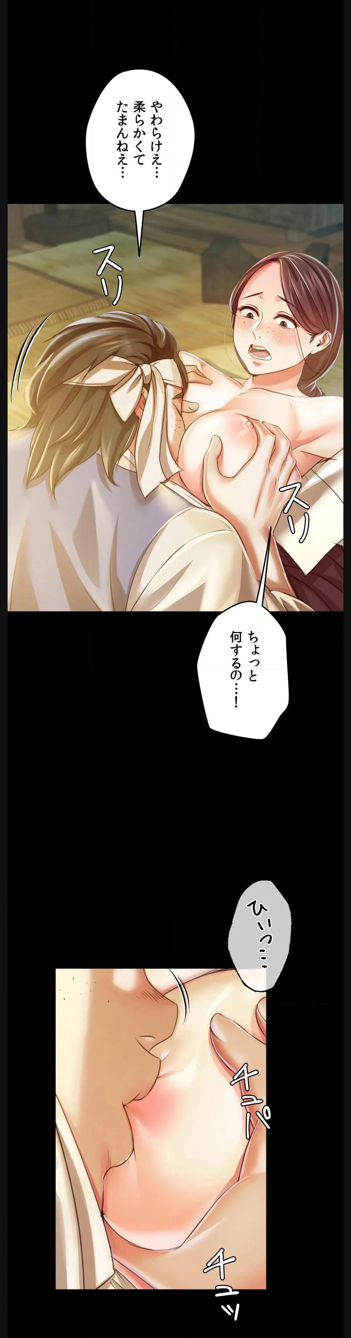 奉公物語〜僕のお嬢様〜 第49話 - Page 13