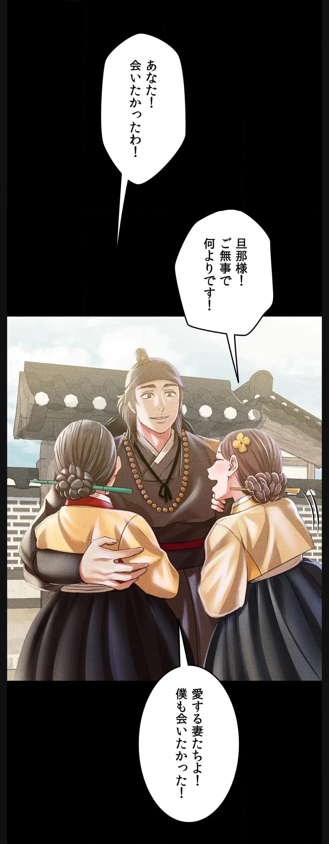 奉公物語〜僕のお嬢様〜 第49話 - Page 22