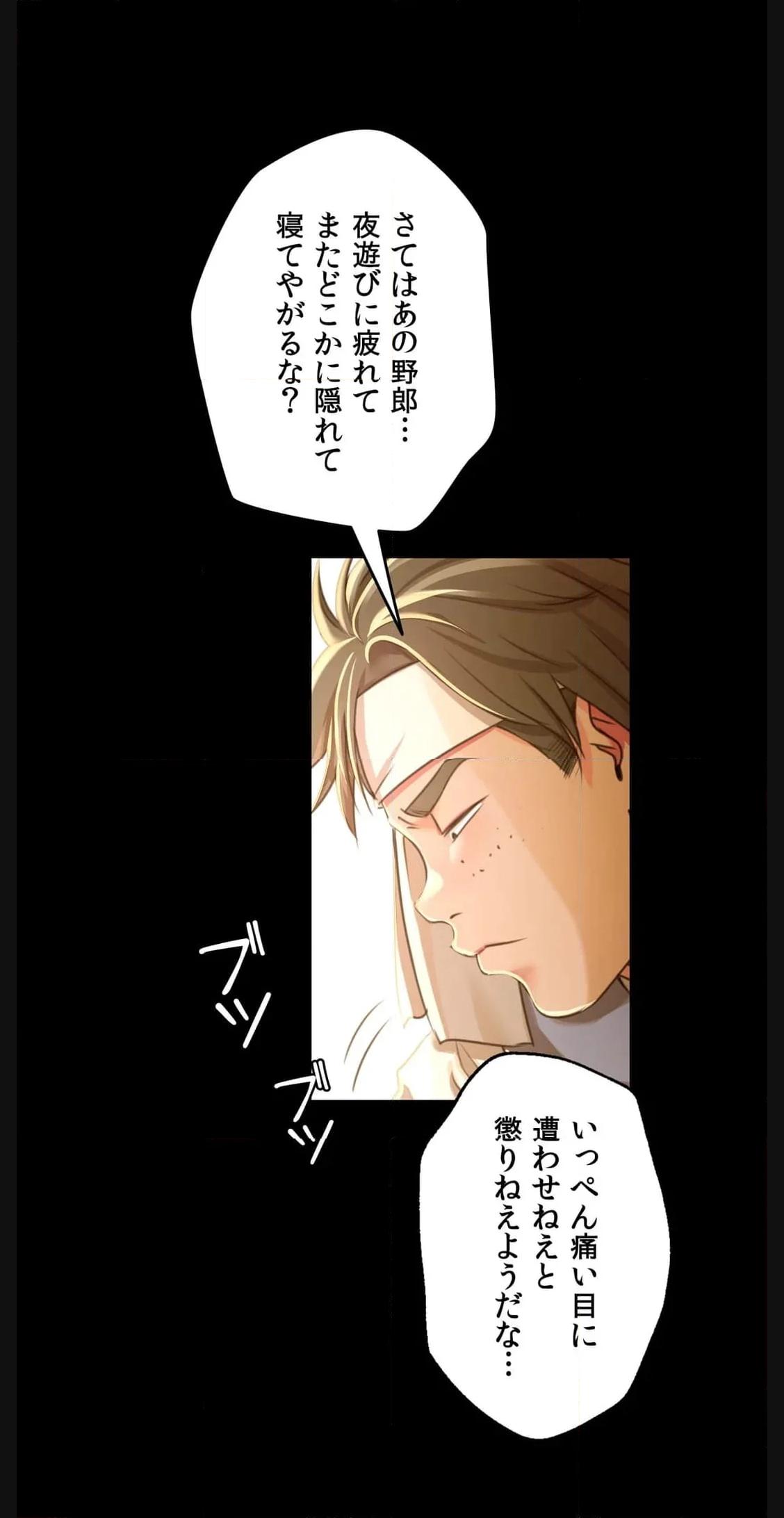 奉公物語〜僕のお嬢様〜 第49話 - Page 6