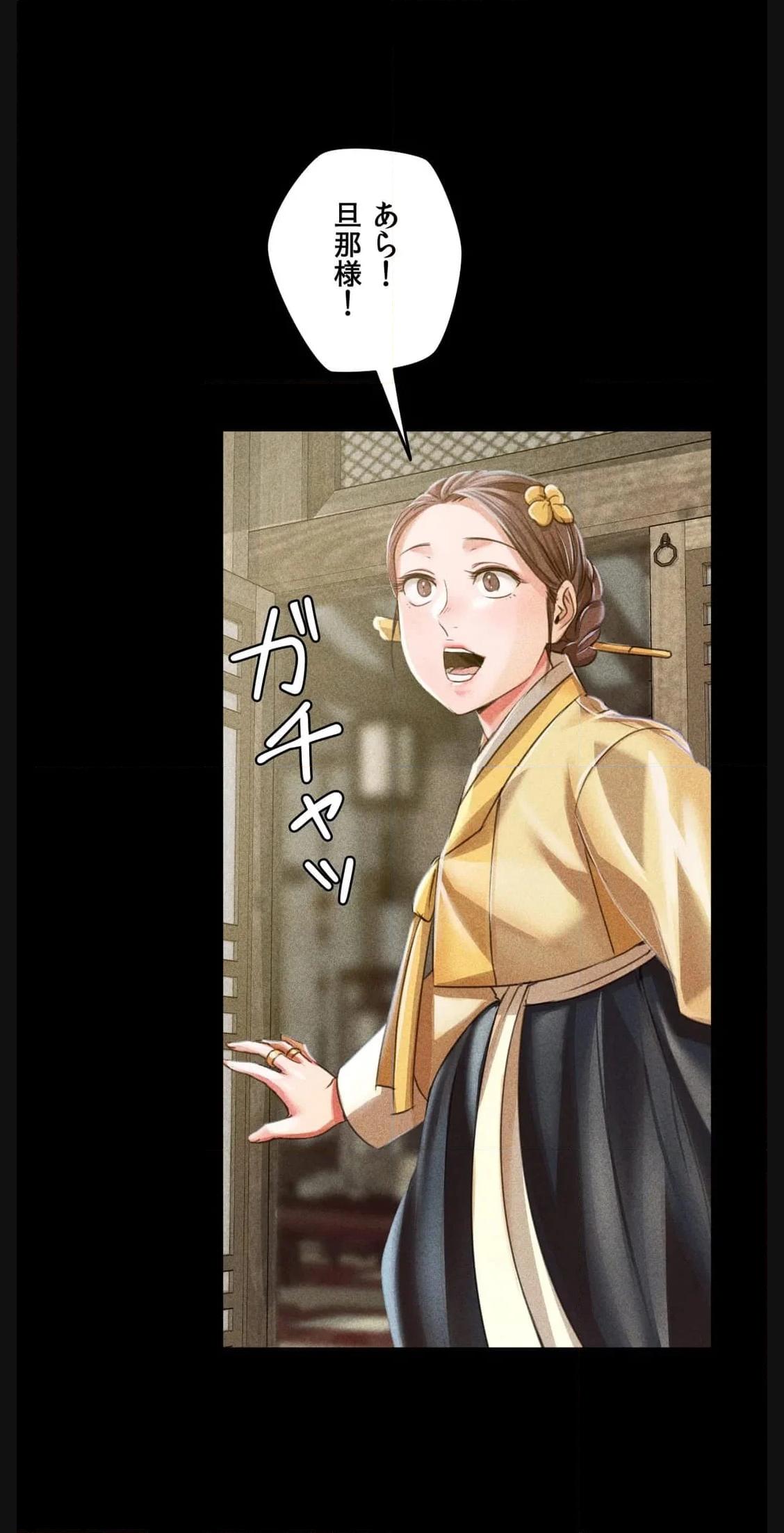 奉公物語〜僕のお嬢様〜 第49話 - Page 21