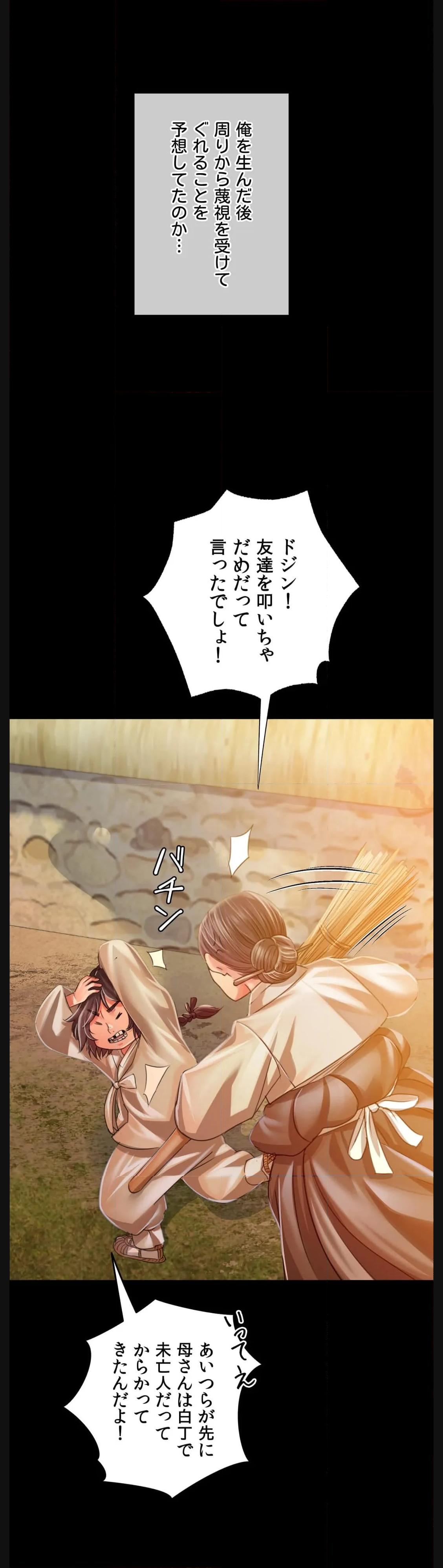 奉公物語〜僕のお嬢様〜 第49話 - Page 37