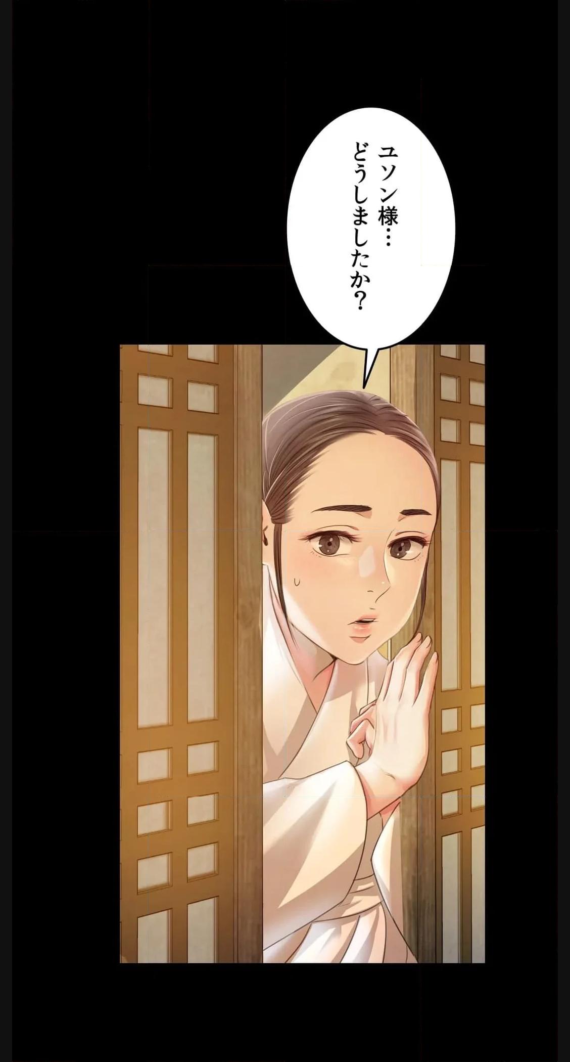 奉公物語〜僕のお嬢様〜 第49話 - Page 61