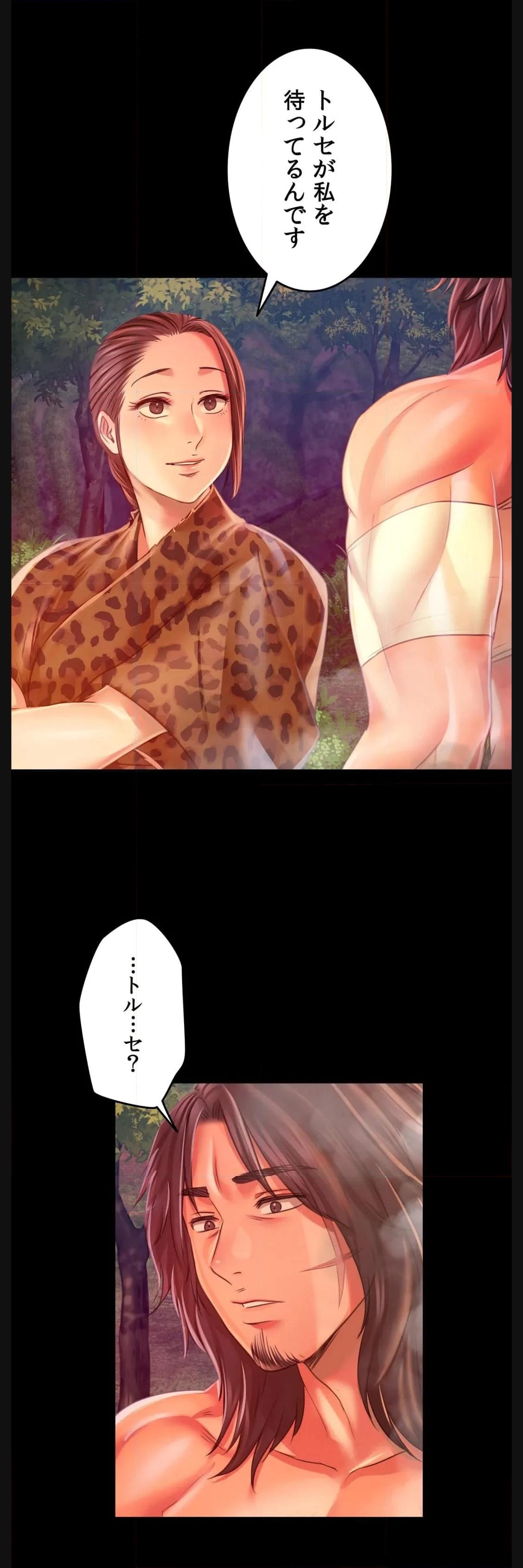 奉公物語〜僕のお嬢様〜 第49話 - Page 49