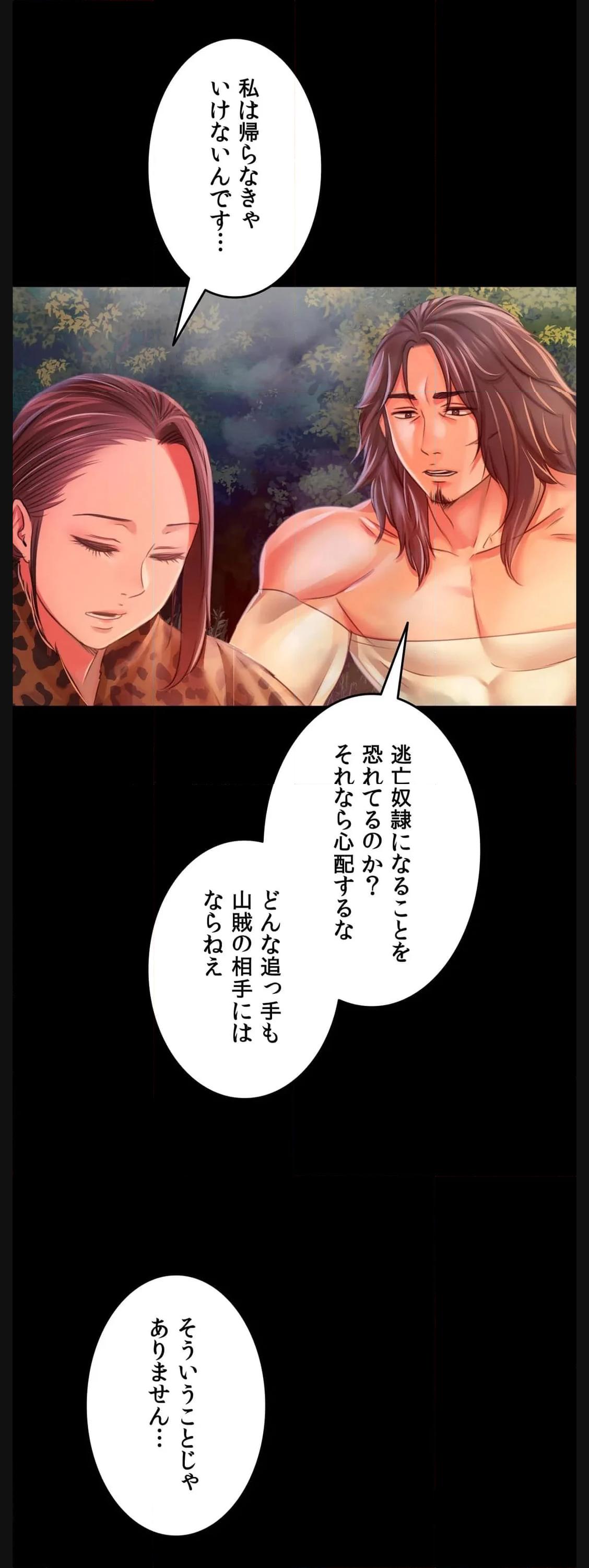 奉公物語〜僕のお嬢様〜 第49話 - Page 48