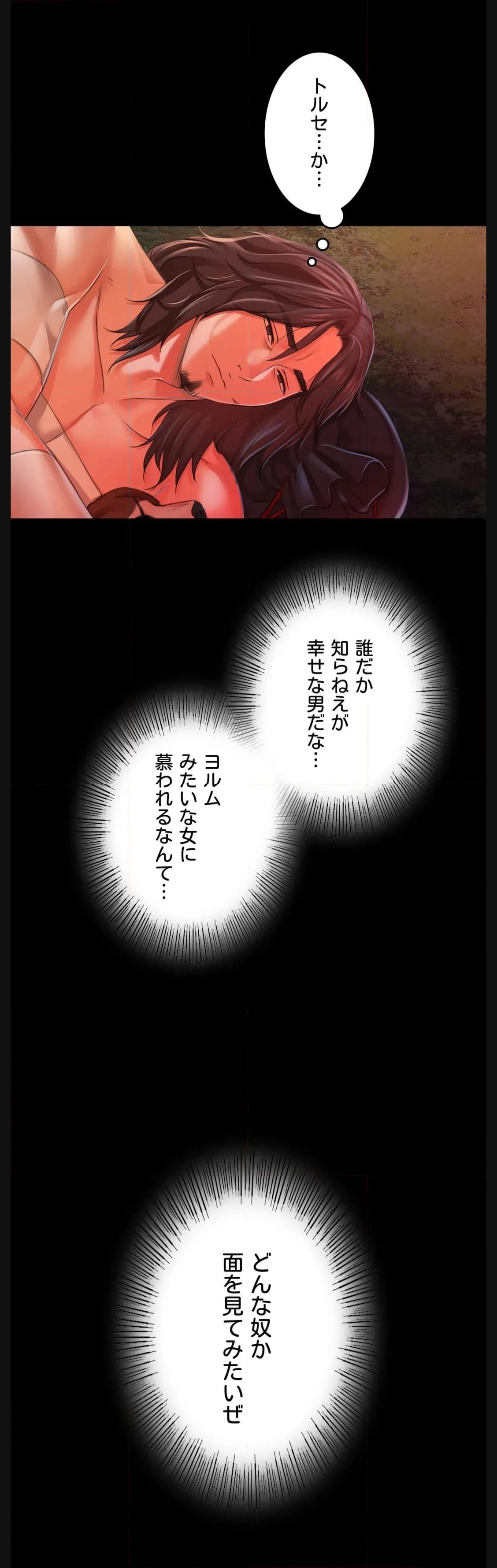 奉公物語〜僕のお嬢様〜 第49話 - Page 55