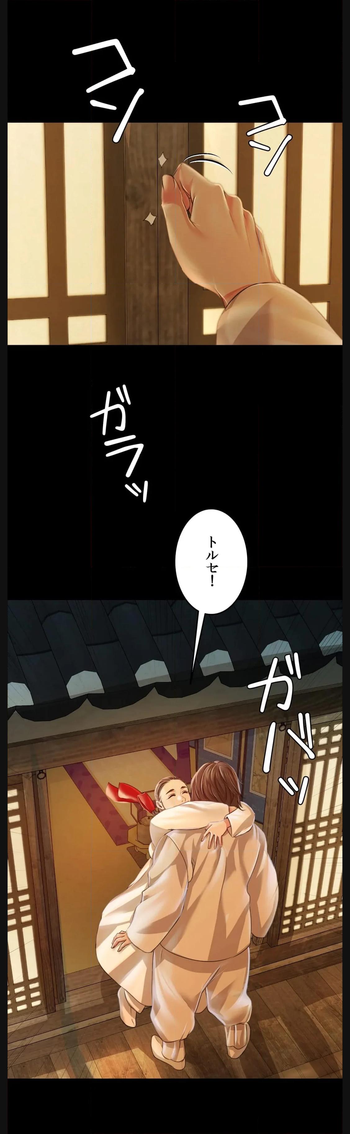 奉公物語〜僕のお嬢様〜 第49話 - Page 57