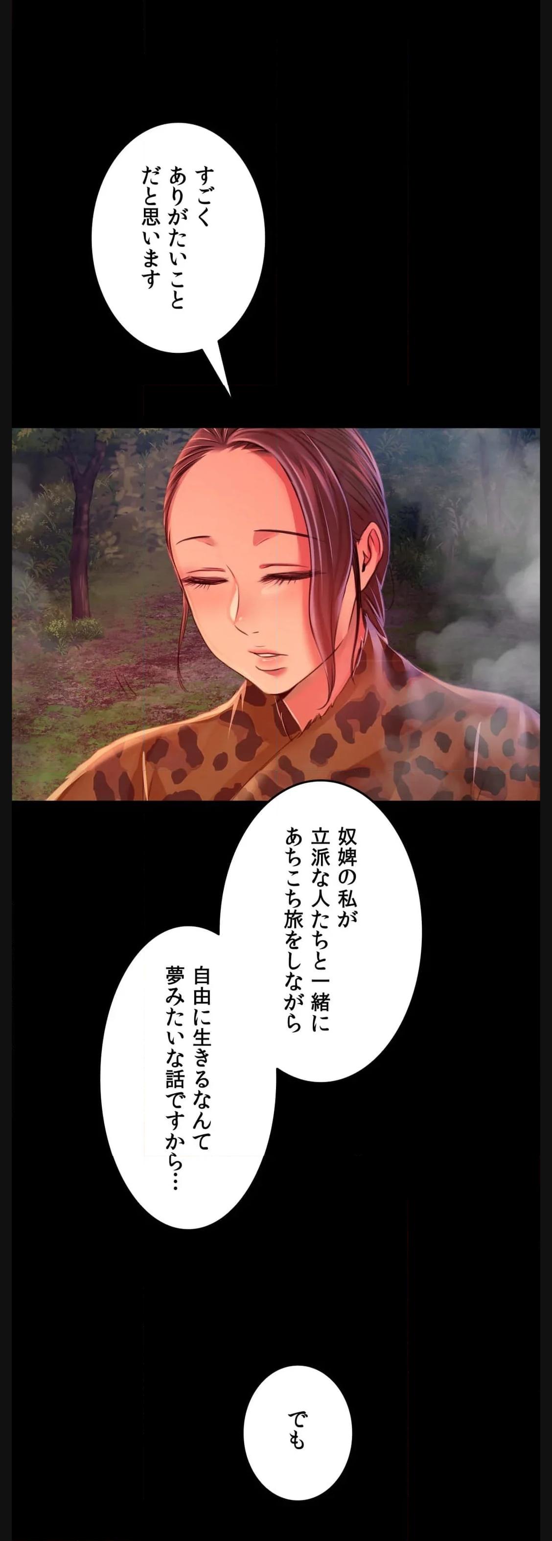 奉公物語〜僕のお嬢様〜 第49話 - Page 47
