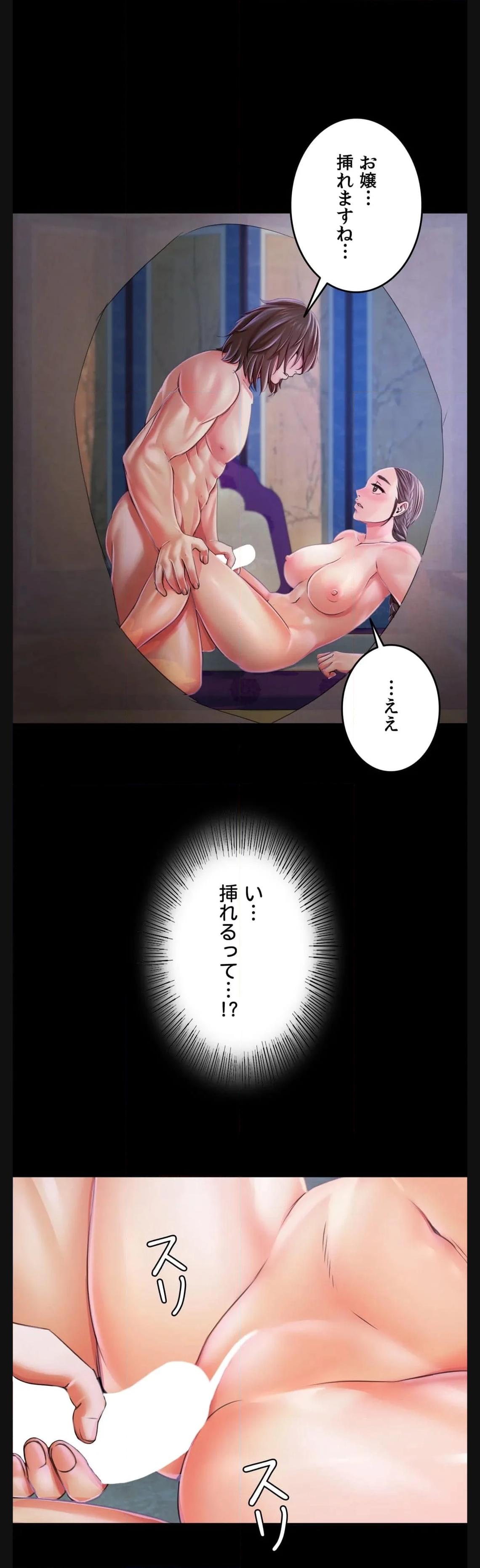 奉公物語〜僕のお嬢様〜 - raw - 第47話 - https://jppp.mangajikan.cc/jppp/05021015/pg4nhr45sk2.jpg