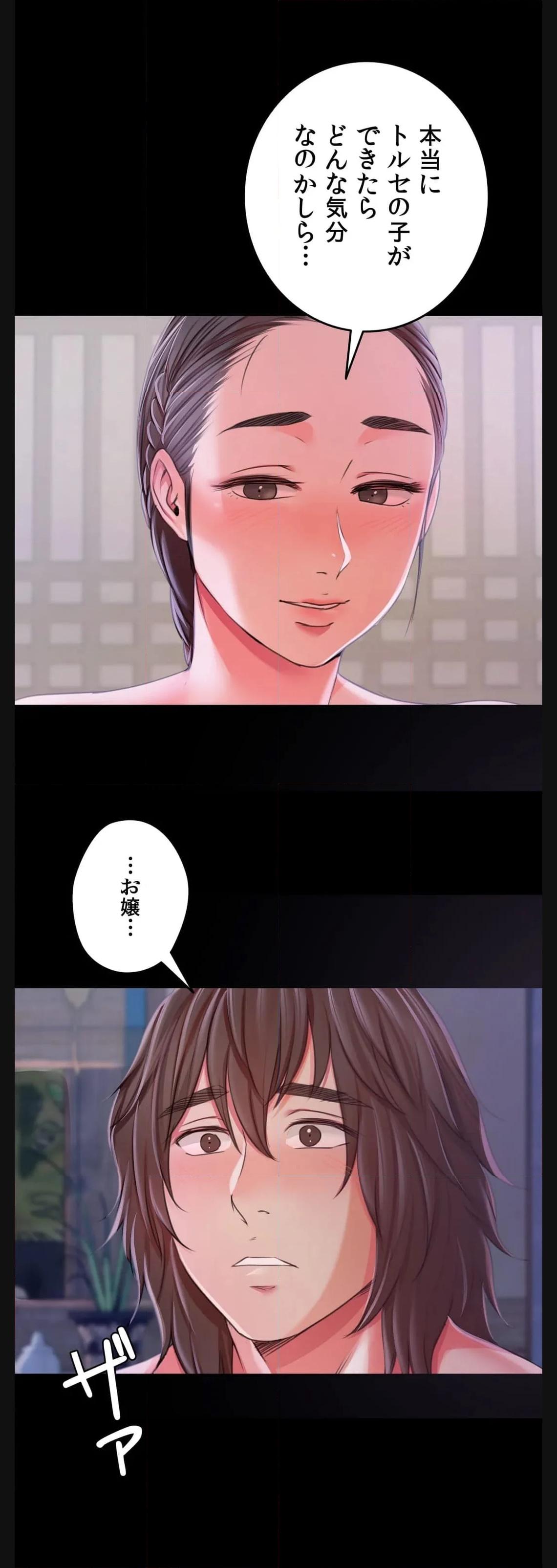 奉公物語〜僕のお嬢様〜 - raw - 第47話 - https://jppp.mangajikan.cc/jppp/05021015/rxi25p45i3n.jpg