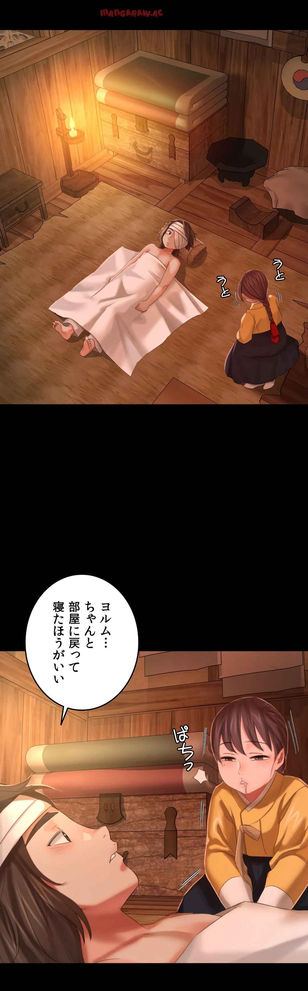 奉公物語〜僕のお嬢様〜 第10話 - Page 8