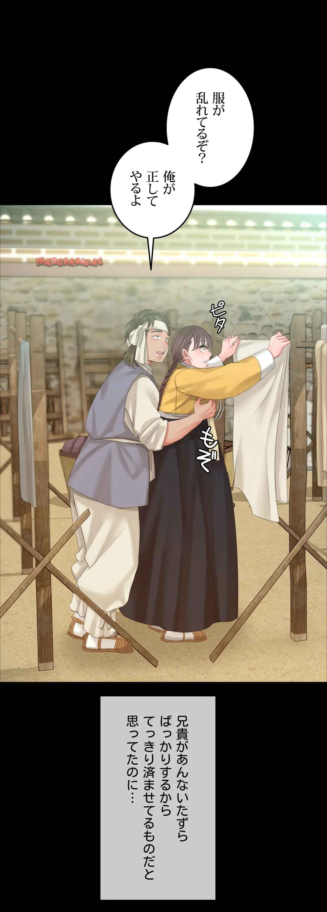 奉公物語〜僕のお嬢様〜 第10話 - Page 43