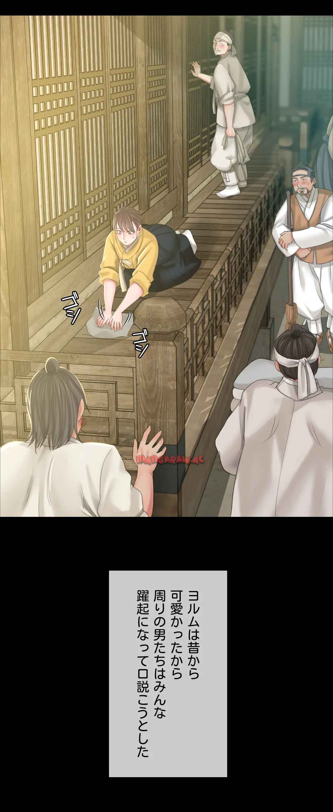 奉公物語〜僕のお嬢様〜 第10話 - Page 45