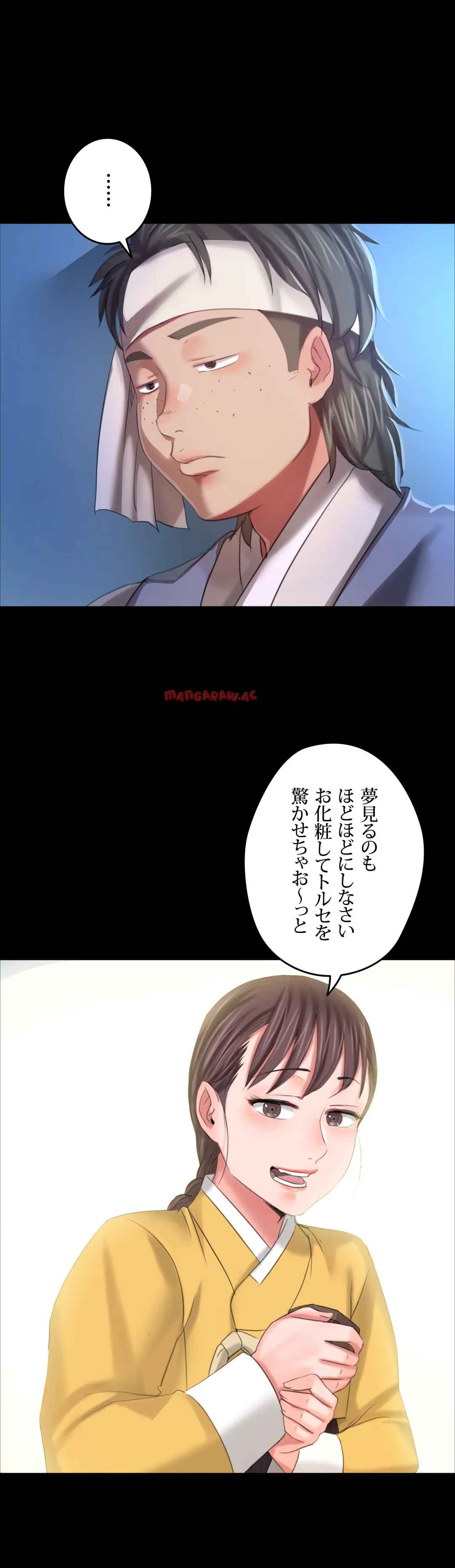 奉公物語〜僕のお嬢様〜 第10話 - Page 35