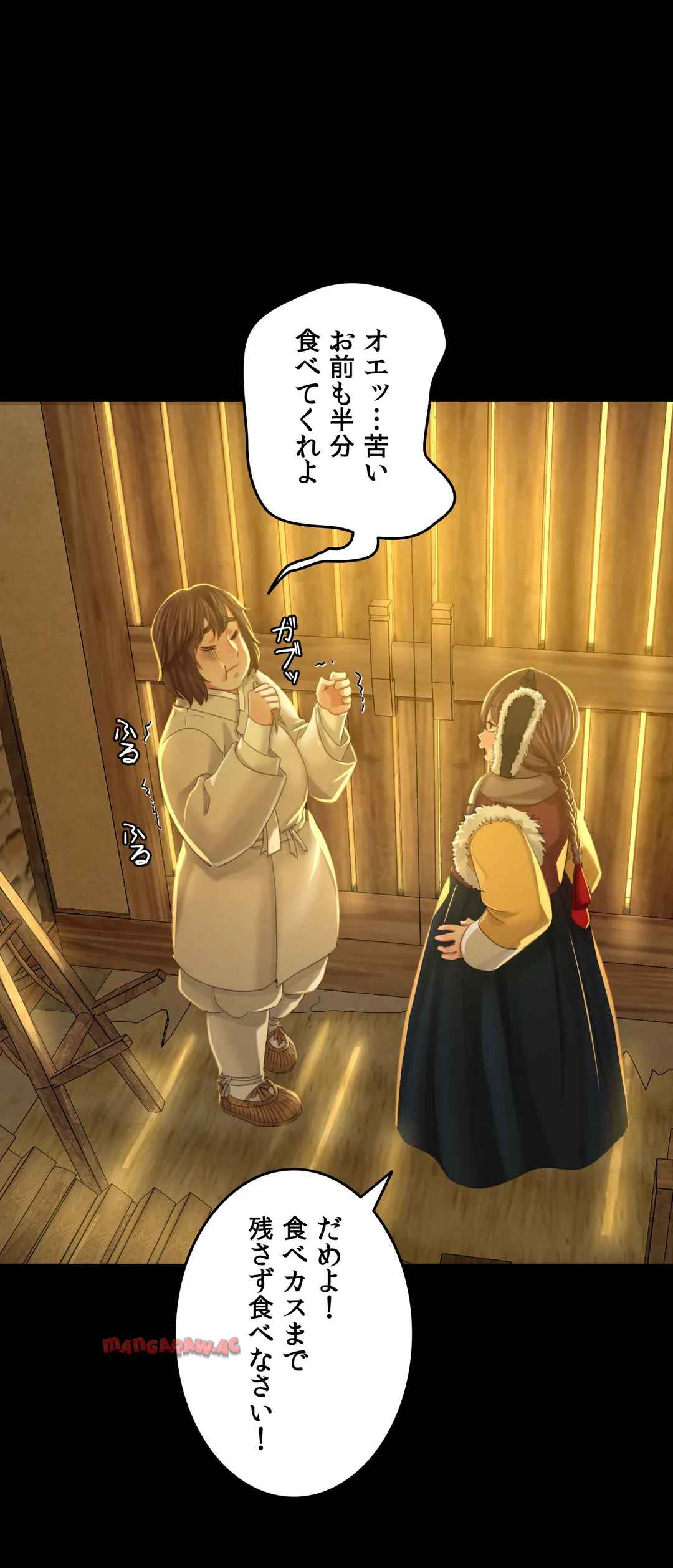 奉公物語〜僕のお嬢様〜 第10話 - Page 12