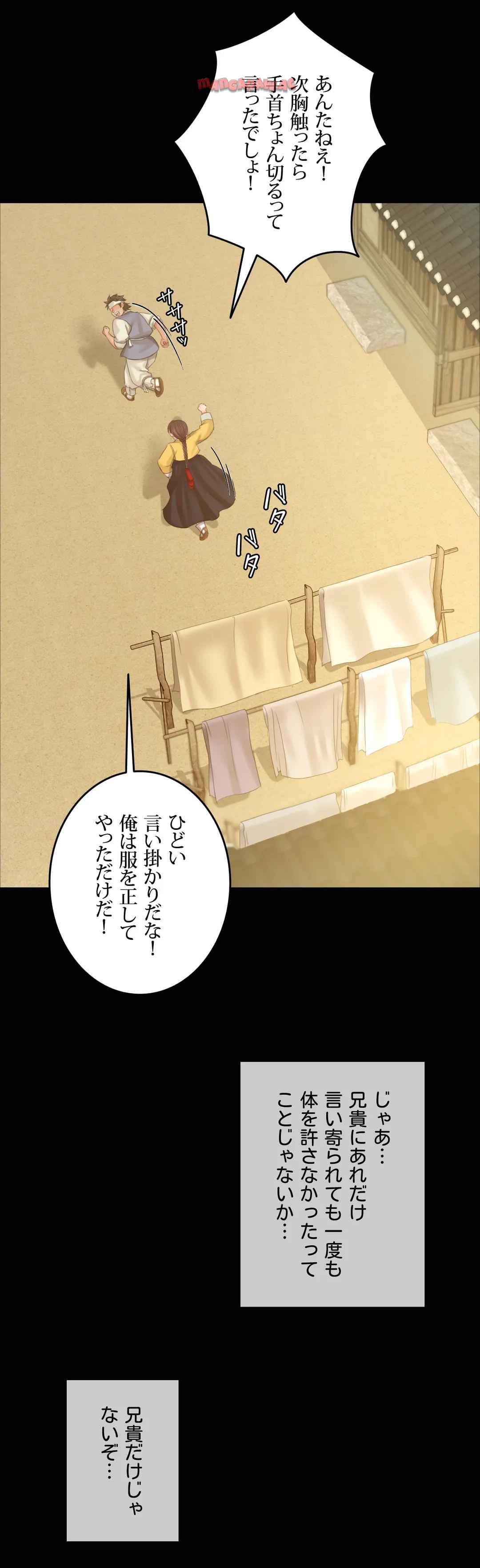 奉公物語〜僕のお嬢様〜 第10話 - Page 44