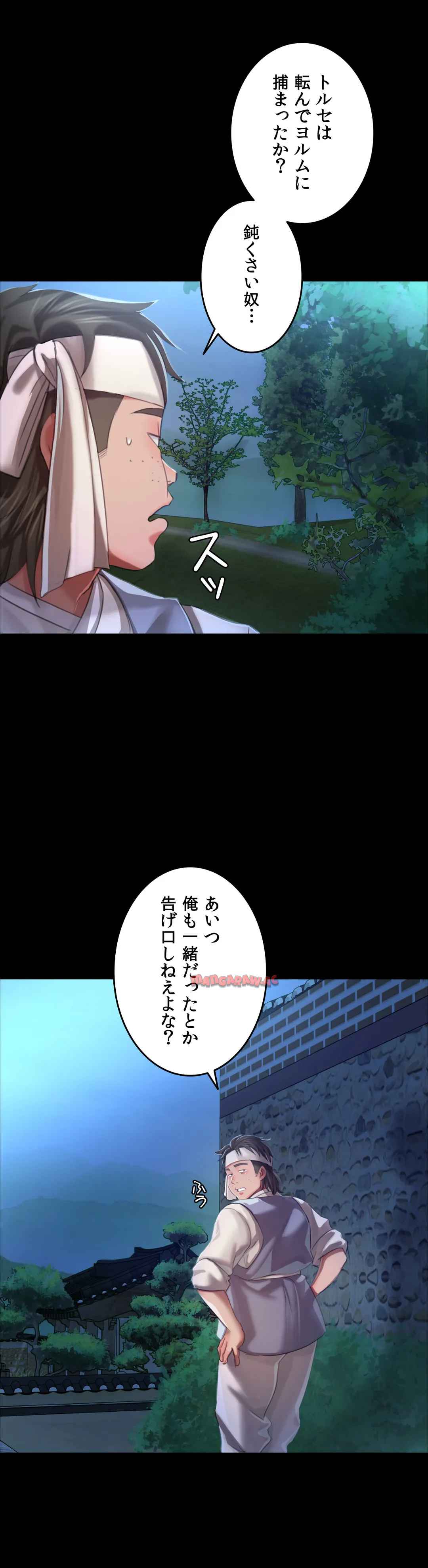 奉公物語〜僕のお嬢様〜 第10話 - Page 34