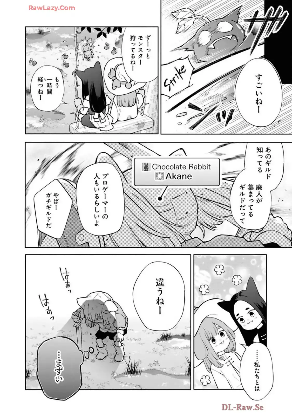 山田くんとLv999の恋をする - raw - 第106話 - https://jppp.mangajikan.cc/jppp/05021052/bnlrfkxahjm.webp