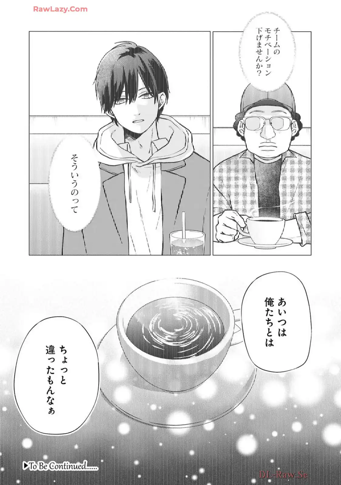 山田くんとLv999の恋をする - raw - 第106話 - https://jppp.mangajikan.cc/jppp/05021052/e5dvlqmarim.webp