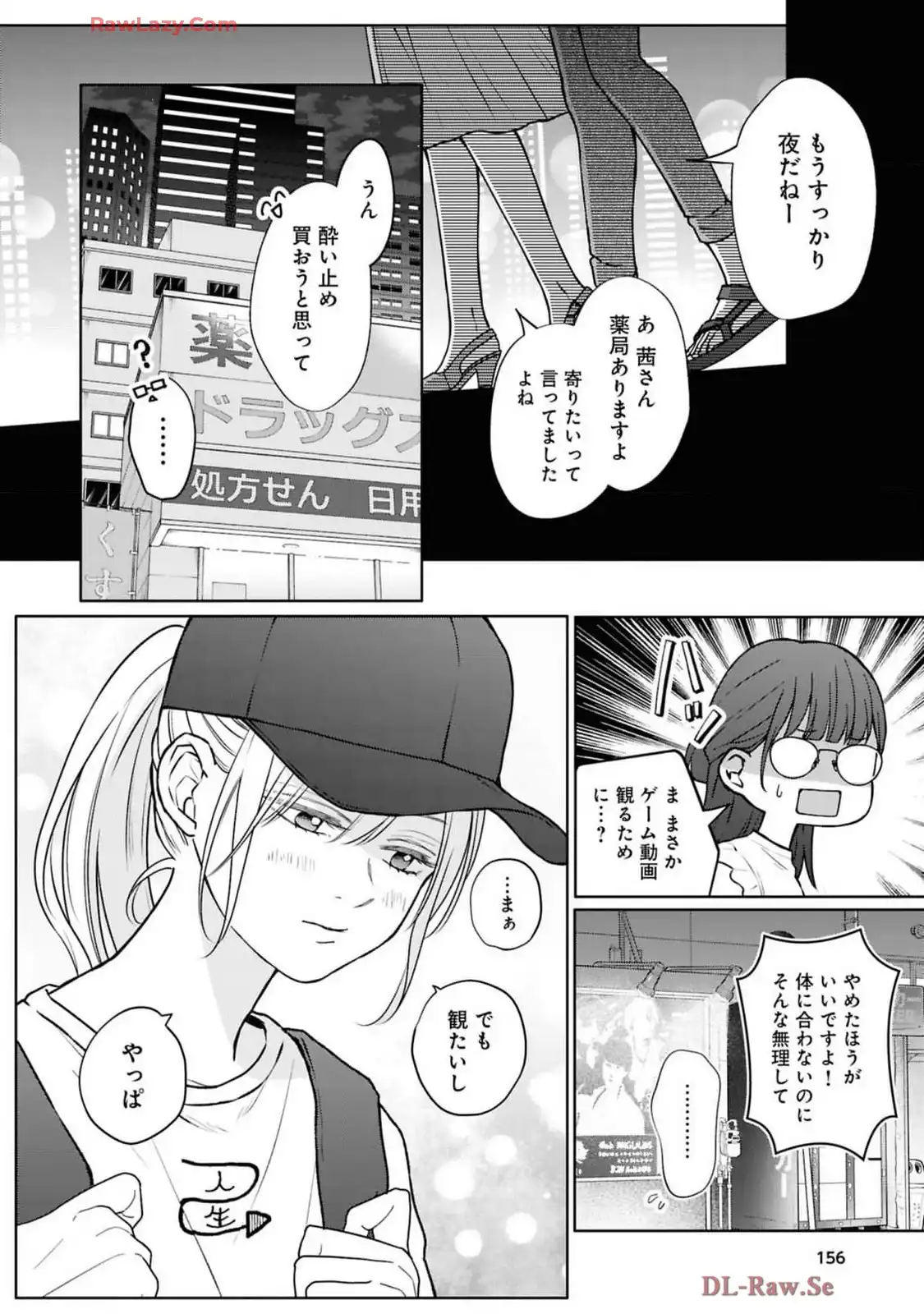 山田くんとLv999の恋をする - raw - 第107話 - https://jppp.mangajikan.cc/jppp/05021052/hcvhmlkx34x.webp