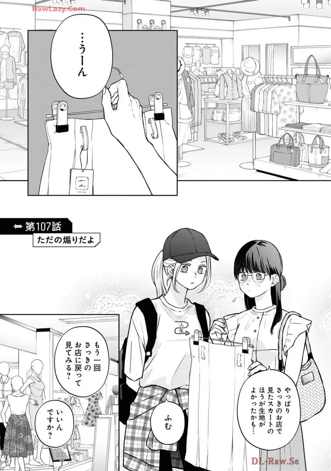 山田くんとLv999の恋をする - raw - 第107話 - https://jppp.mangajikan.cc/jppp/05021052/r5uuwhkjmd1.webp
