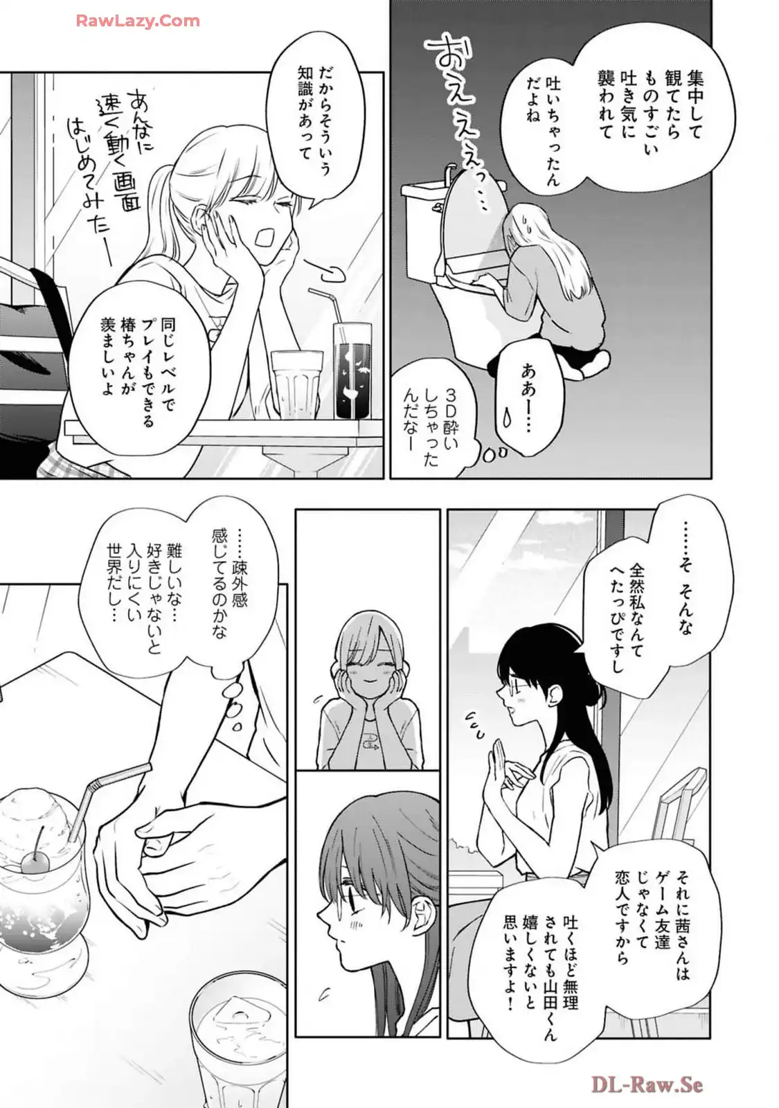 山田くんとLv999の恋をする - raw - 第107話 - https://jppp.mangajikan.cc/jppp/05021052/raamb1psfo1.webp