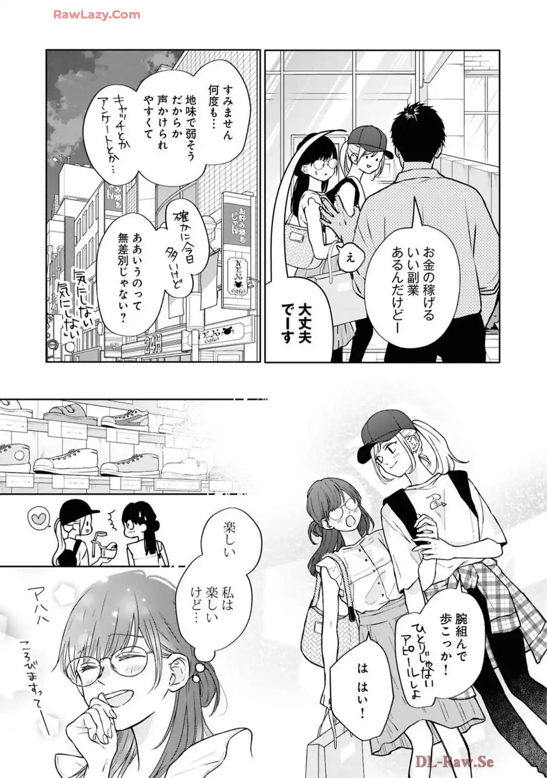 山田くんとLv999の恋をする - raw - 第107話 - https://jppp.mangajikan.cc/jppp/05021052/s42m5ykjov1.webp
