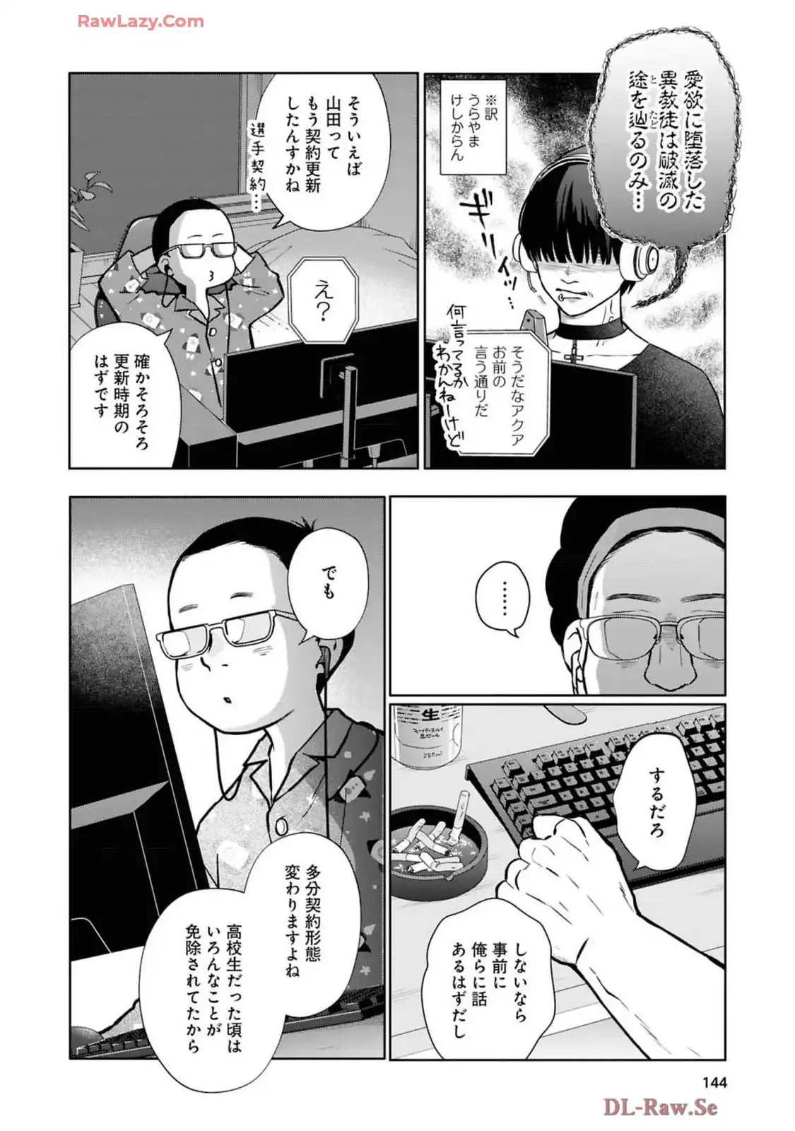 山田くんとLv999の恋をする - raw - 第106話 - https://jppp.mangajikan.cc/jppp/05021052/shjlg5axeon.webp