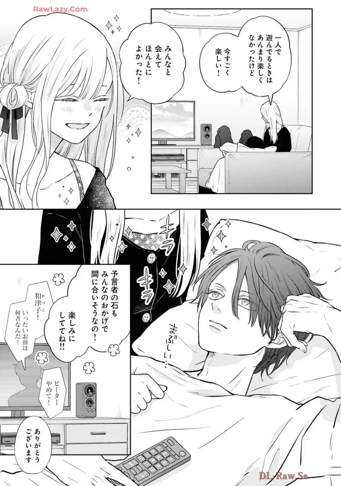 山田くんとLv999の恋をする - raw - 第106話 - https://jppp.mangajikan.cc/jppp/05021052/timxsln3nqf.webp