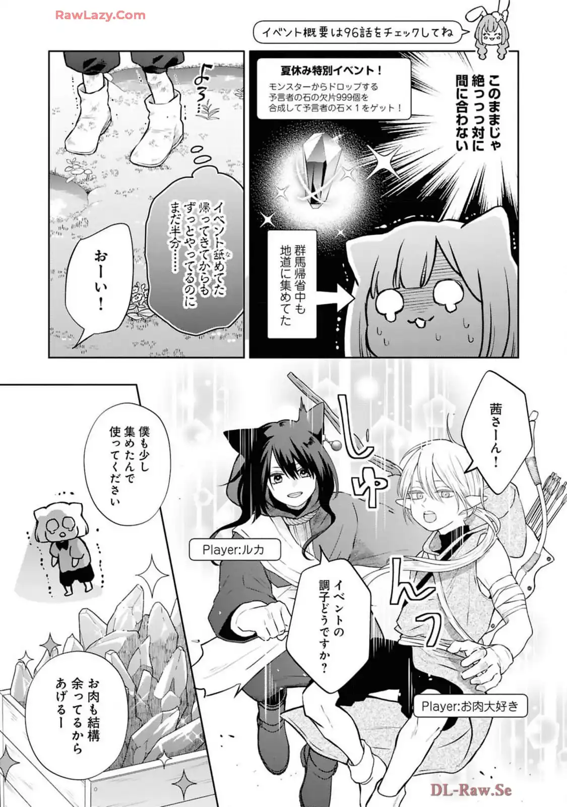 山田くんとLv999の恋をする - raw - 第106話 - https://jppp.mangajikan.cc/jppp/05021052/vjf00223jqx.webp