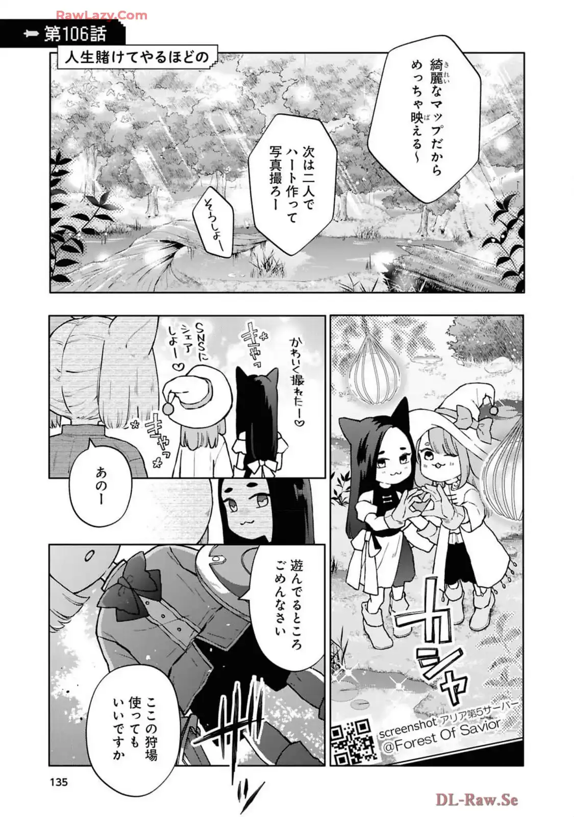 山田くんとLv999の恋をする - raw - 第106話 - https://jppp.mangajikan.cc/jppp/05021052/w0ojcbrbnir.webp