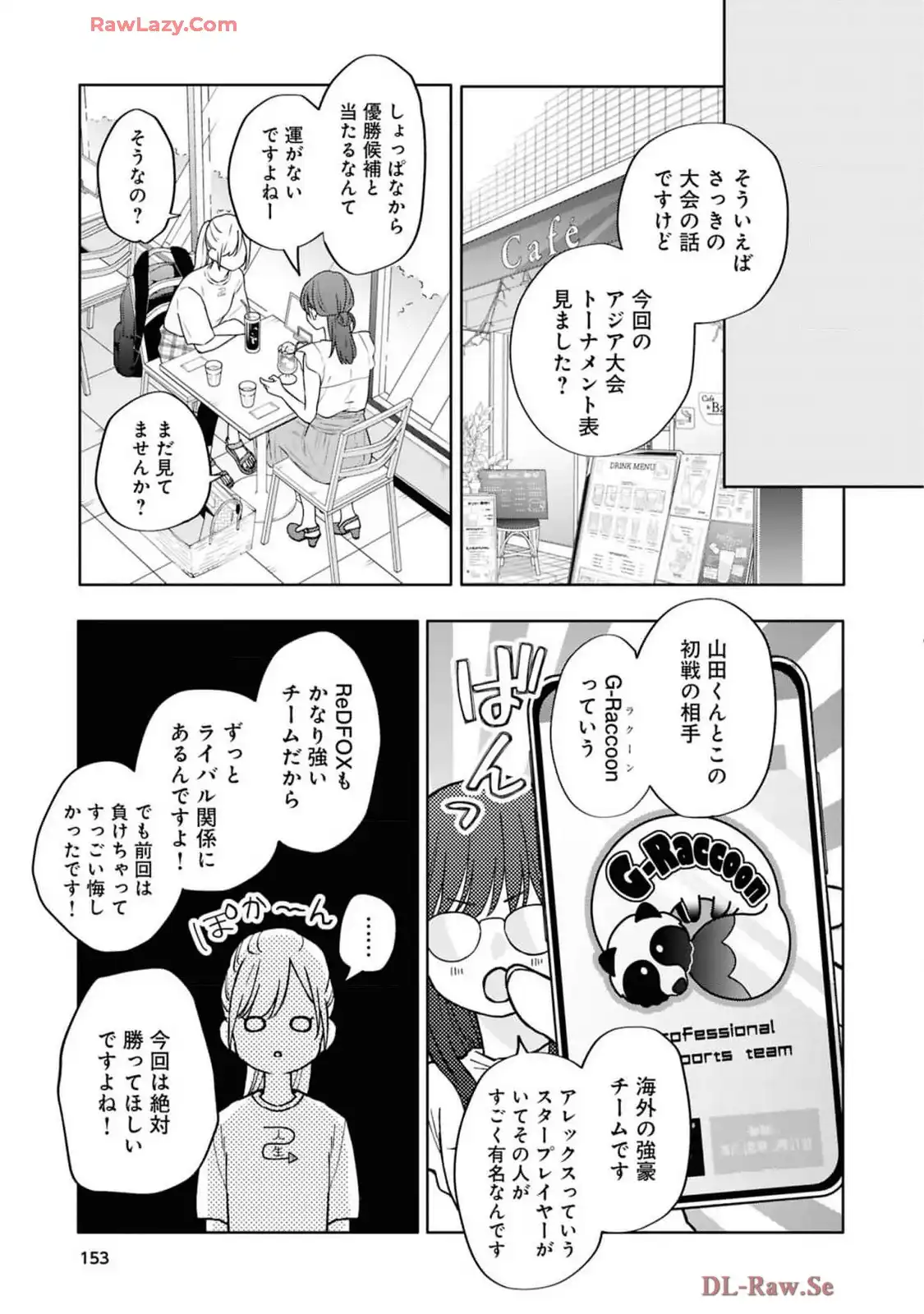 山田くんとLv999の恋をする - raw - 第107話 - https://jppp.mangajikan.cc/jppp/05021052/y0mj30ck5yd.webp