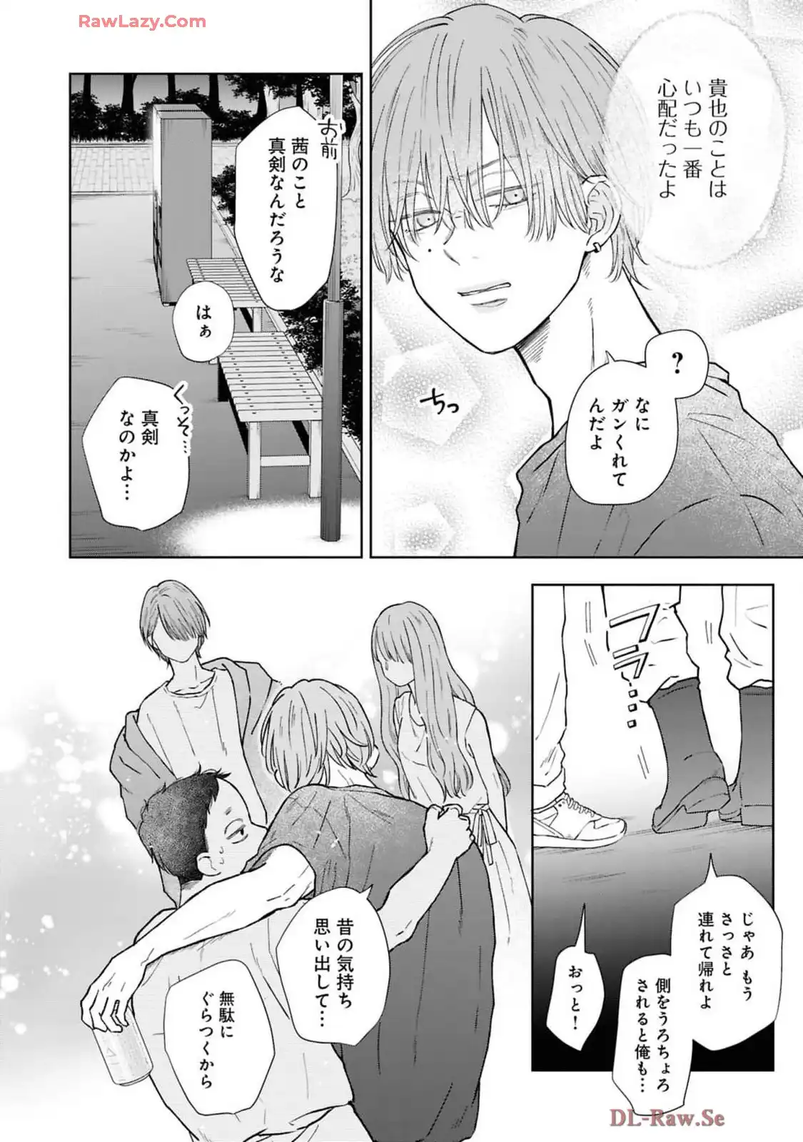 山田くんとLv999の恋をする - raw - 第105話 - https://jppp.mangajikan.cc/jppp/05021053/0q2blhrwmua.webp